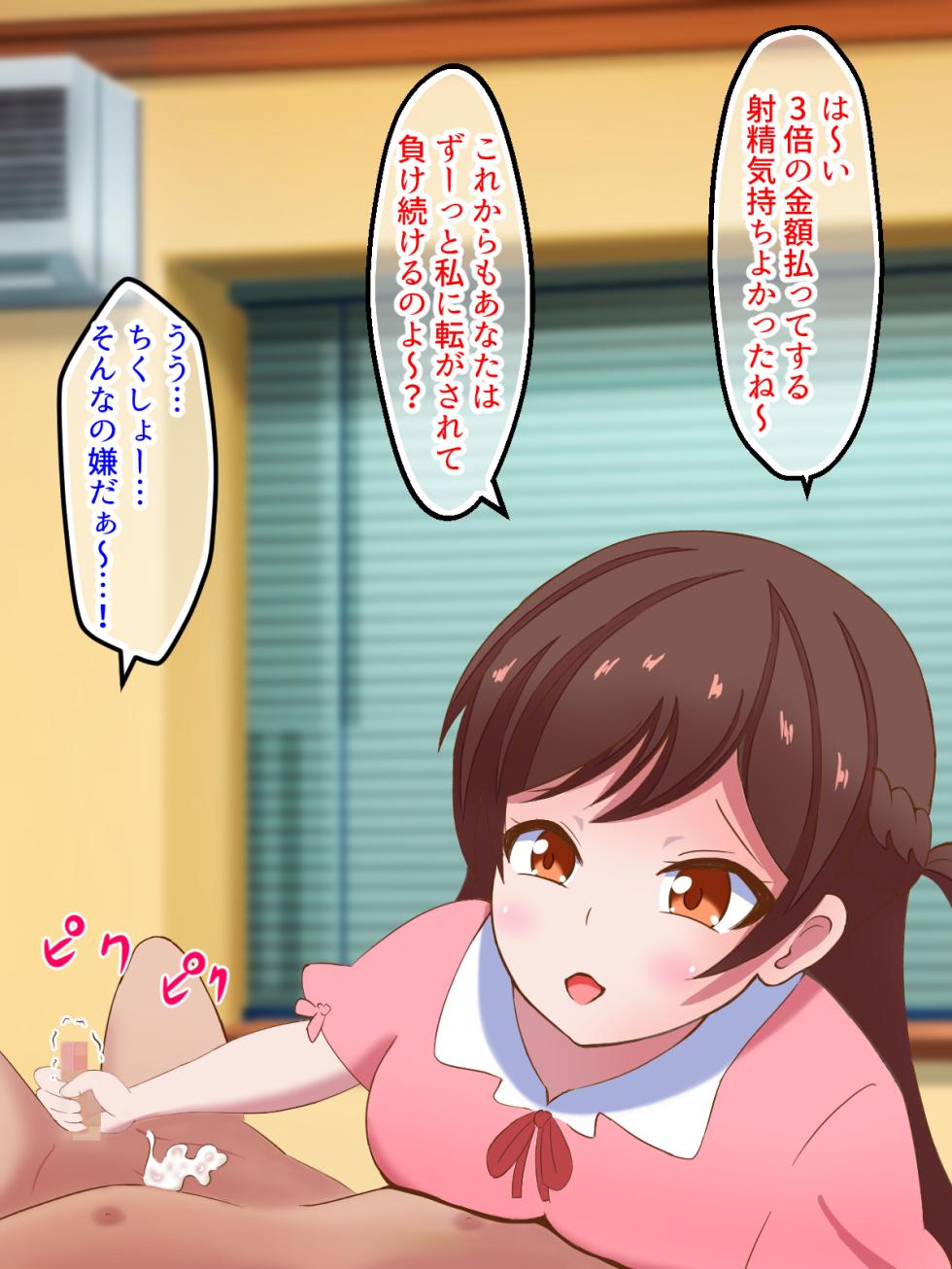 Tekoki, karisasemasu - Page 18