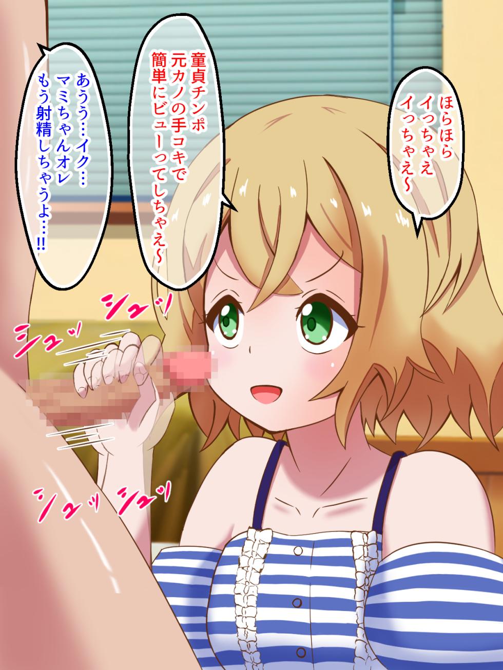 Tekoki, karisasemasu - Page 30