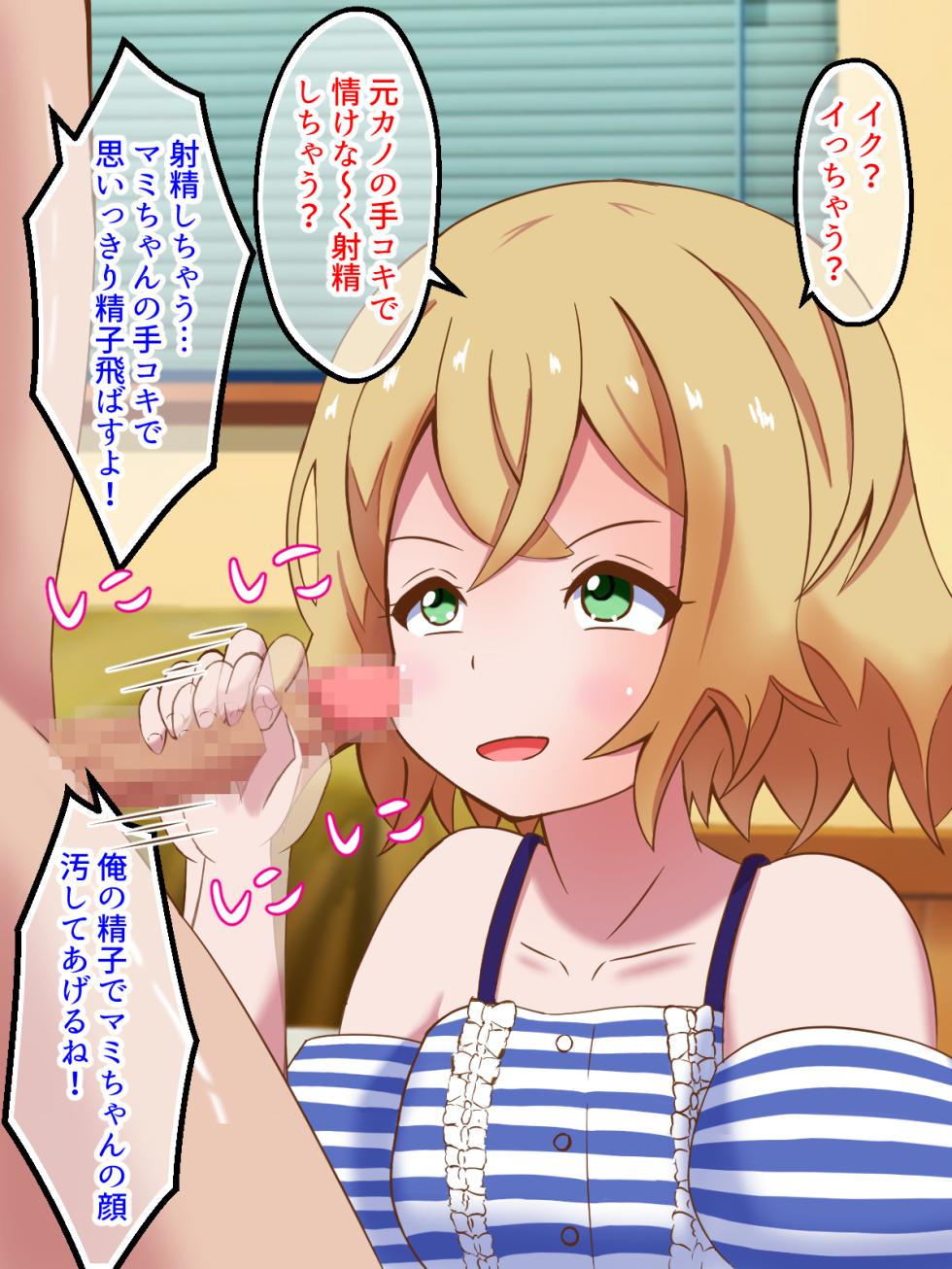 Tekoki, karisasemasu - Page 31