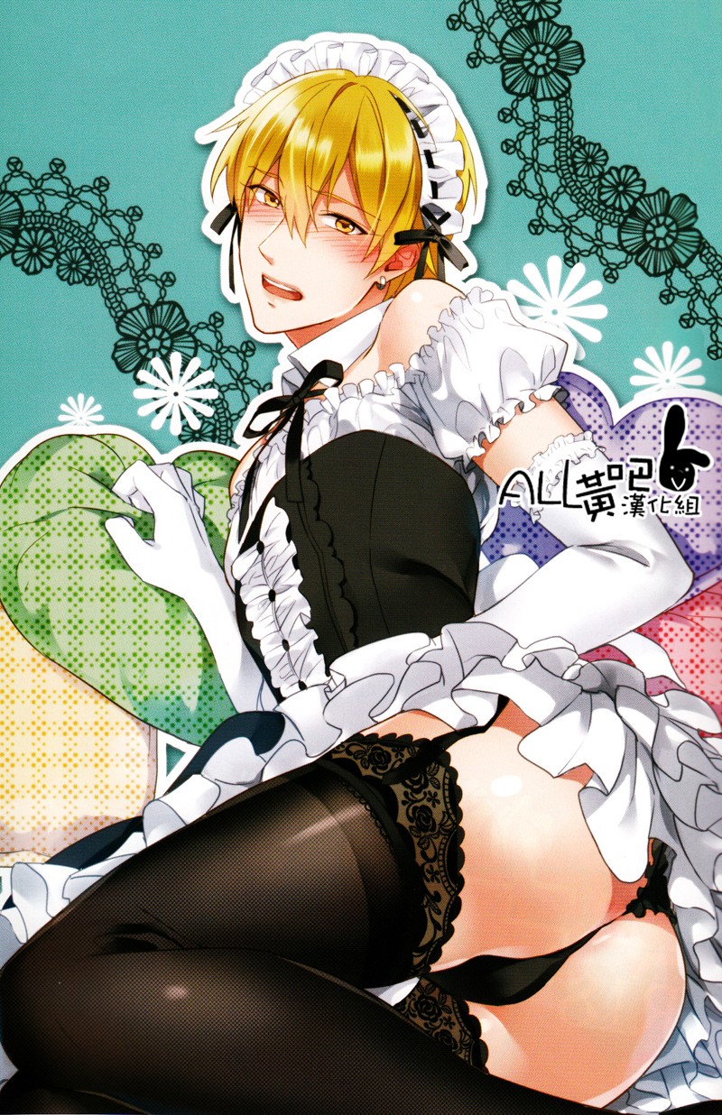 [Matsuo]路人x黄濑凉太[黑子的篮球][chinese] - Page 2