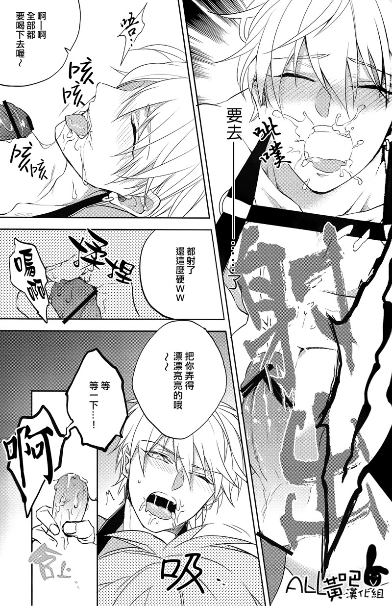 [Matsuo]路人x黄濑凉太[黑子的篮球][chinese] - Page 12