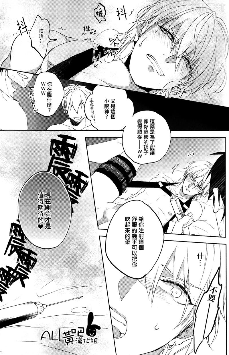 [Matsuo]路人x黄濑凉太[黑子的篮球][chinese] - Page 14