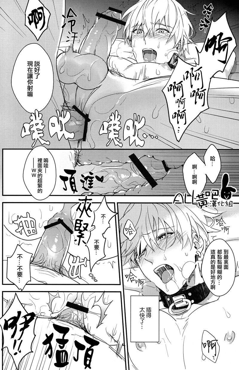 [Matsuo]路人x黄濑凉太[黑子的篮球][chinese] - Page 23