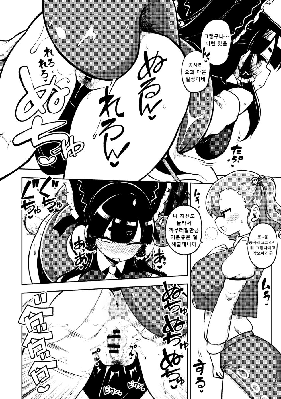 [ひまじんのいず] ついに霊夢に勝つ小傘ちゃん I 마침내 레이무를 이긴 코가사짱 - Page 2