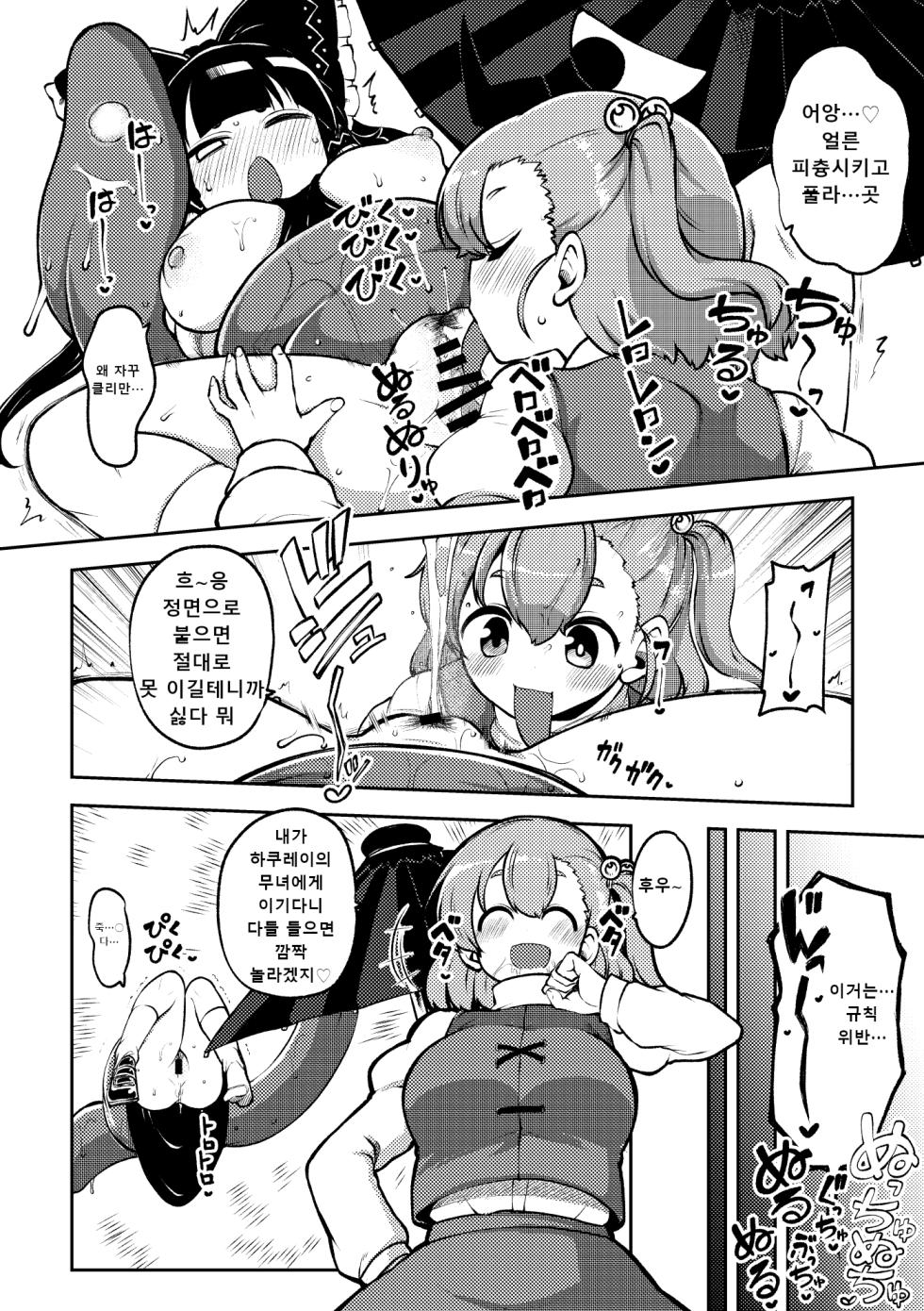 [ひまじんのいず] ついに霊夢に勝つ小傘ちゃん I 마침내 레이무를 이긴 코가사짱 - Page 4