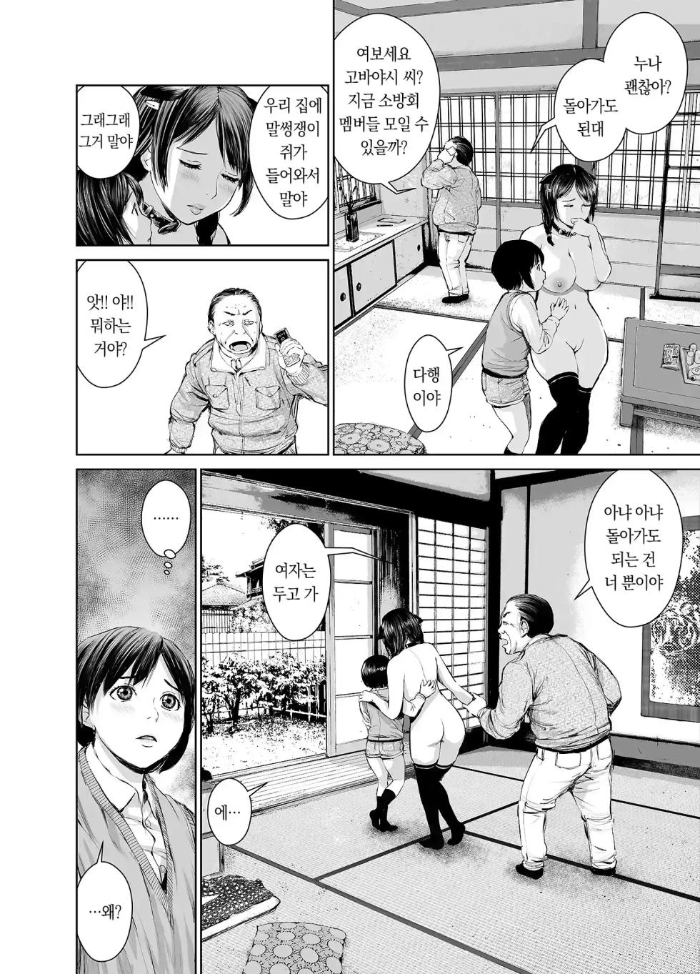 [Misaki (inono)] Ane o Utta 2 Shounen M ga Mita Otona no Seibouryoku | 누나를 팔다 2 남창 M이 본 어른의 성폭력 [Korean] [미소짓는 슬라임] - Page 19