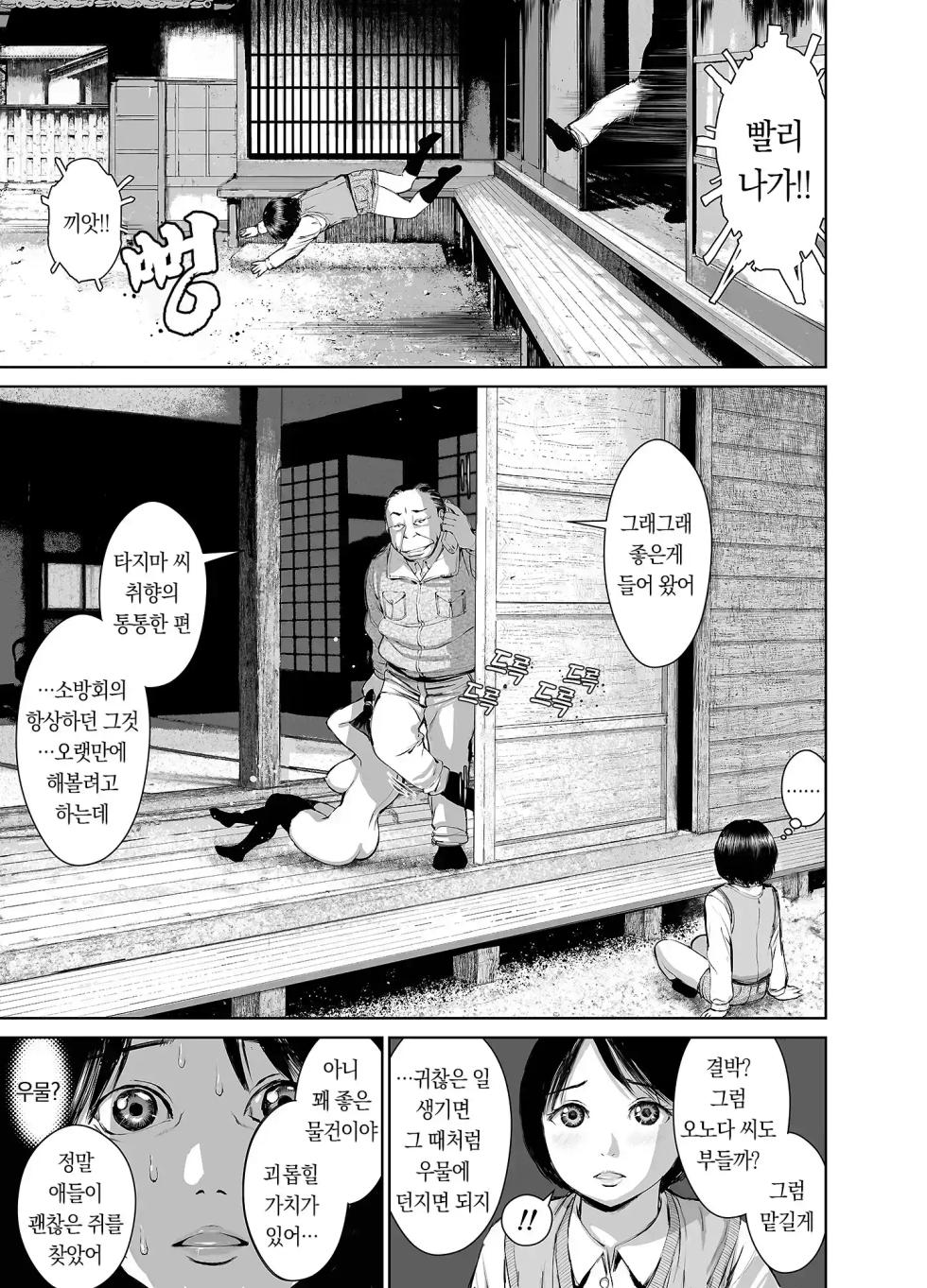 [Misaki (inono)] Ane o Utta 2 Shounen M ga Mita Otona no Seibouryoku | 누나를 팔다 2 남창 M이 본 어른의 성폭력 [Korean] [미소짓는 슬라임] - Page 20