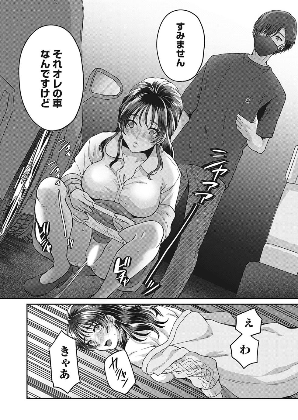 [Kinagi Rea] Watashiwomite - hitodzuma omorashi-sei haishin - - Page 8