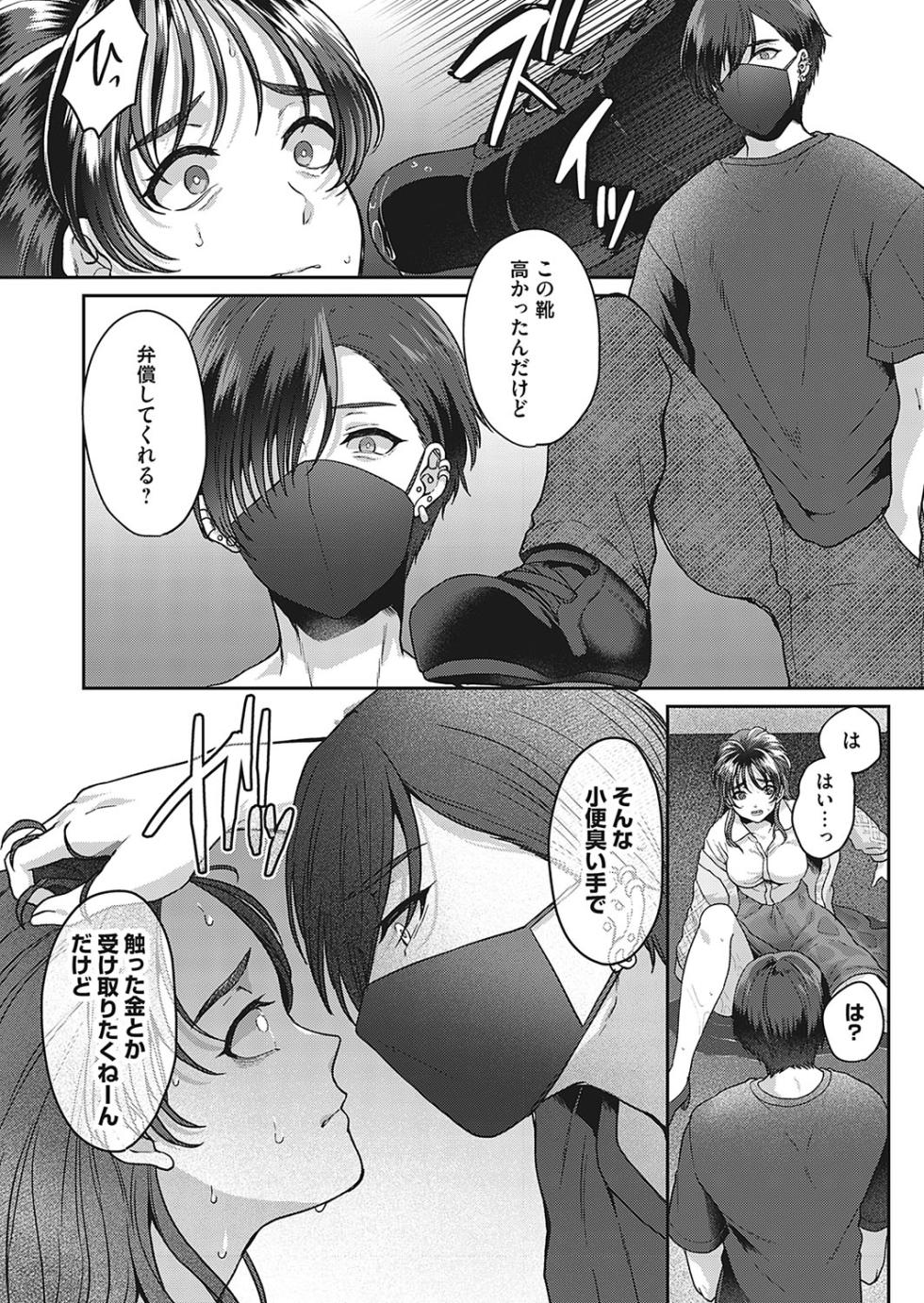 [Kinagi Rea] Watashiwomite - hitodzuma omorashi-sei haishin - - Page 12