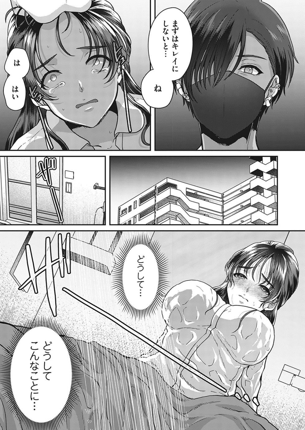 [Kinagi Rea] Watashiwomite - hitodzuma omorashi-sei haishin - - Page 13