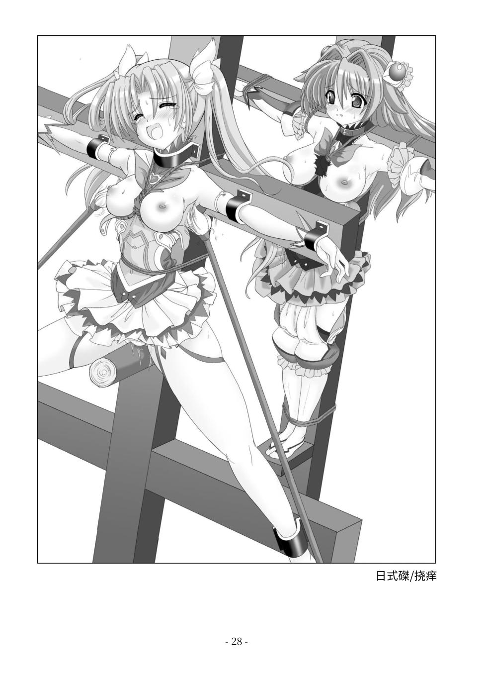 [sankaku doumei] encyclopedia of crucifixion [Chinese] [Bismuth个人汉化] - Page 29