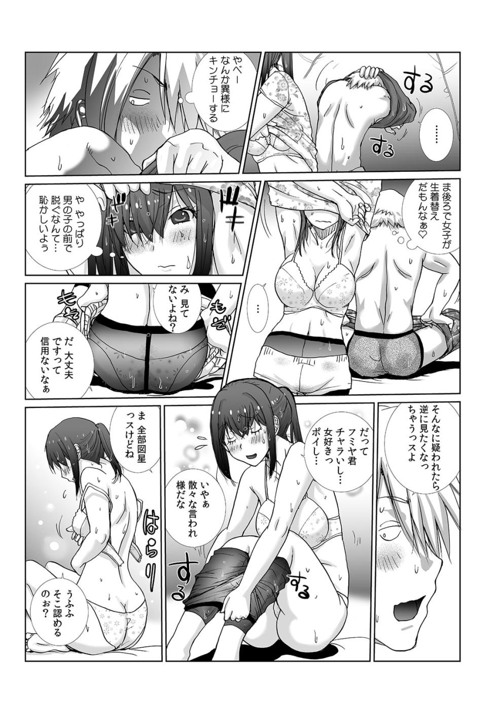 [Kika=Zaru] Senpai to Omorashi Ecchi ~ Itazura shitara Chorotto Hassha!? 1-2 - Page 22