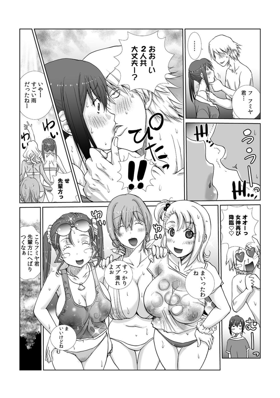 [Kika=Zaru] Senpai to Omorashi Ecchi ~ Itazura shitara Chorotto Hassha!? 1-2 - Page 25