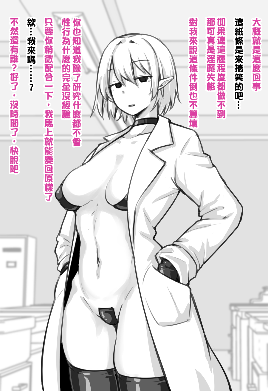 [にあ] 科学部的淫魔前輩 [Chinese] [嘎咪咕個人漢化][Ongoing] - Page 18