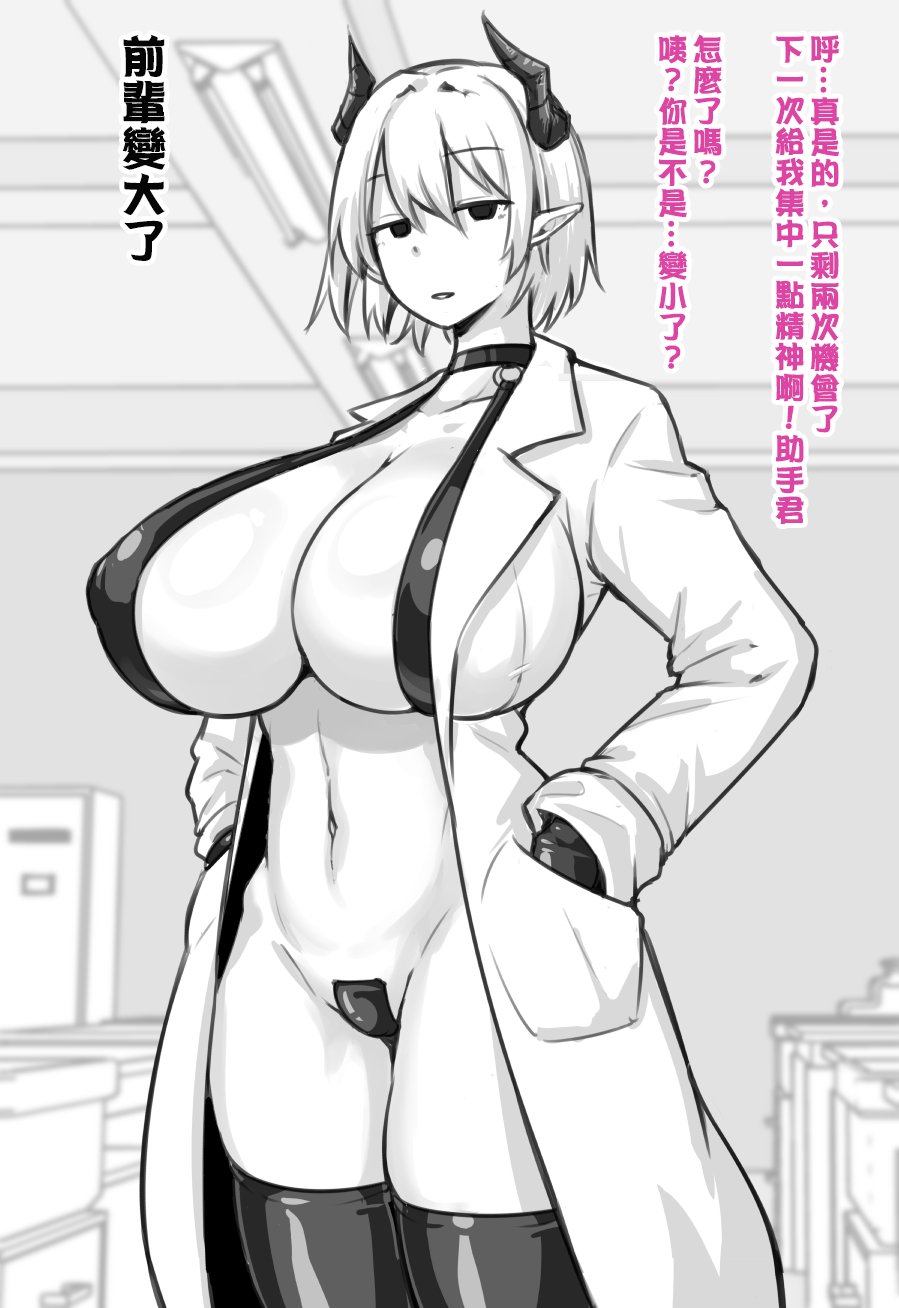 [にあ] 科学部的淫魔前輩 [Chinese] [嘎咪咕個人漢化][Ongoing] - Page 26