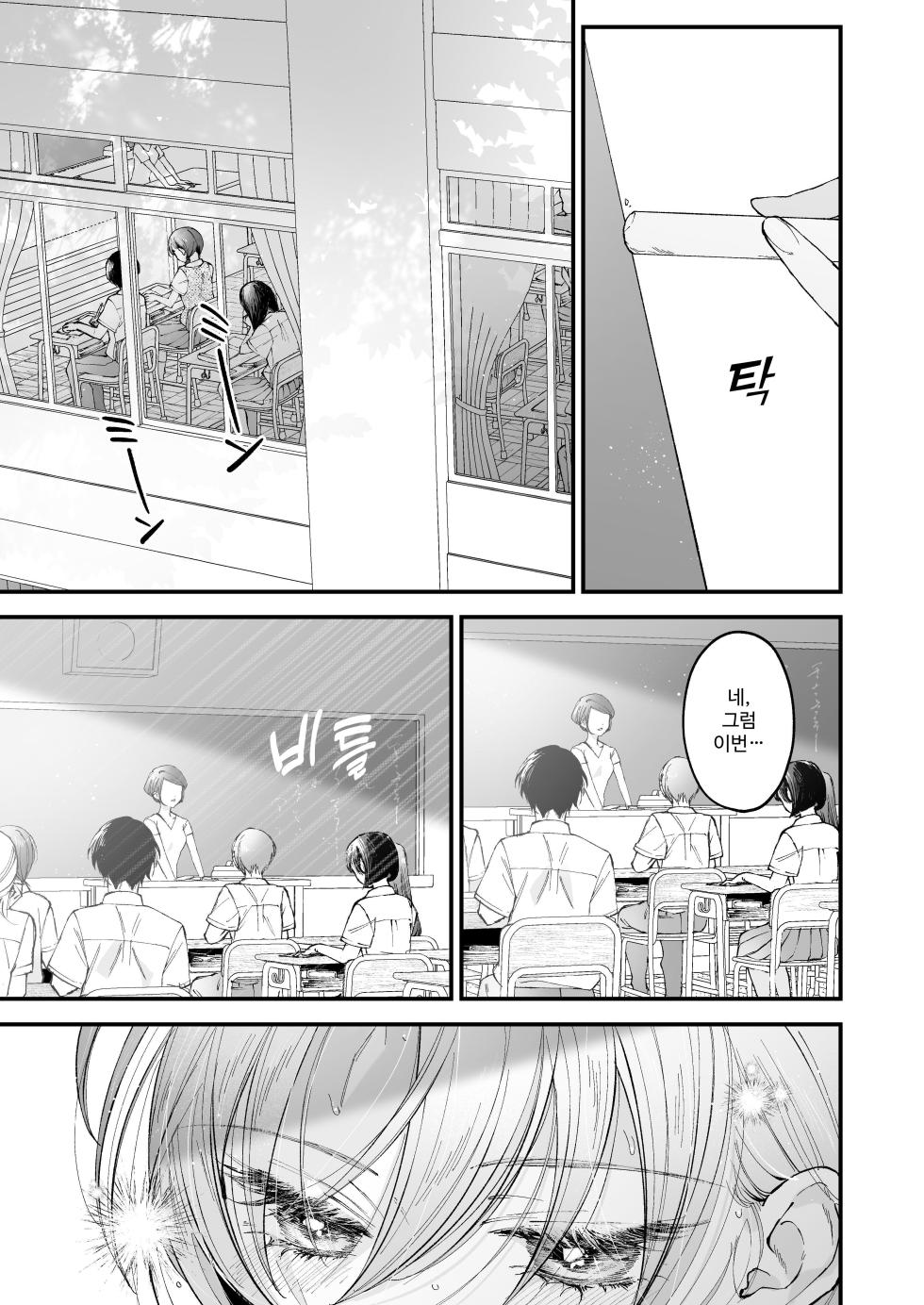 [Senda Kansokujo (Senda Chiyo)] Hinadori no Musou II - Dreaming of a baby bird [Korean] - Page 4