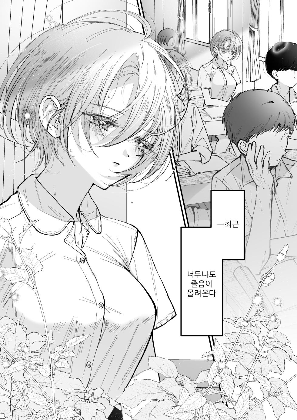 [Senda Kansokujo (Senda Chiyo)] Hinadori no Musou II - Dreaming of a baby bird [Korean] - Page 5