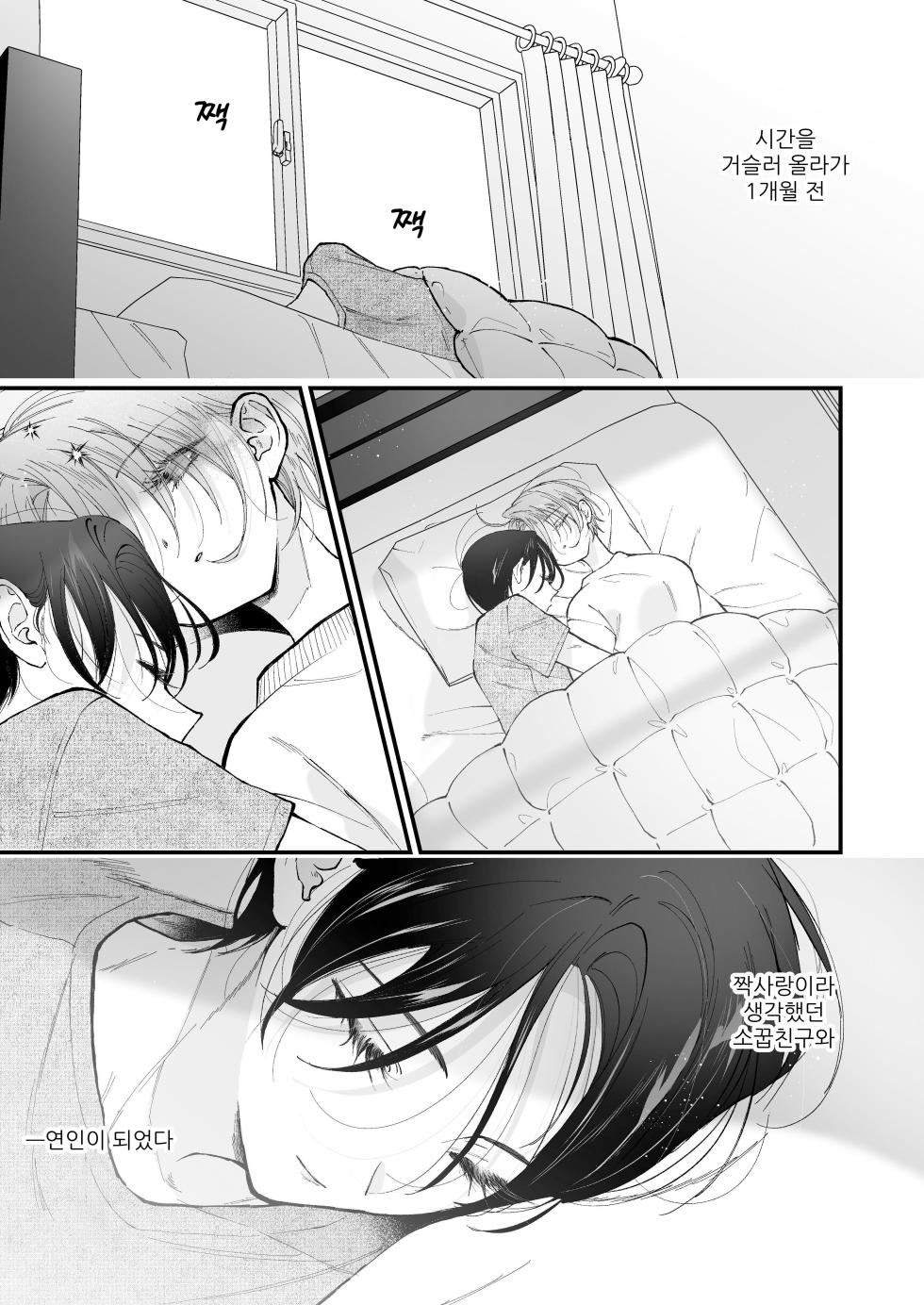 [Senda Kansokujo (Senda Chiyo)] Hinadori no Musou II - Dreaming of a baby bird [Korean] - Page 6