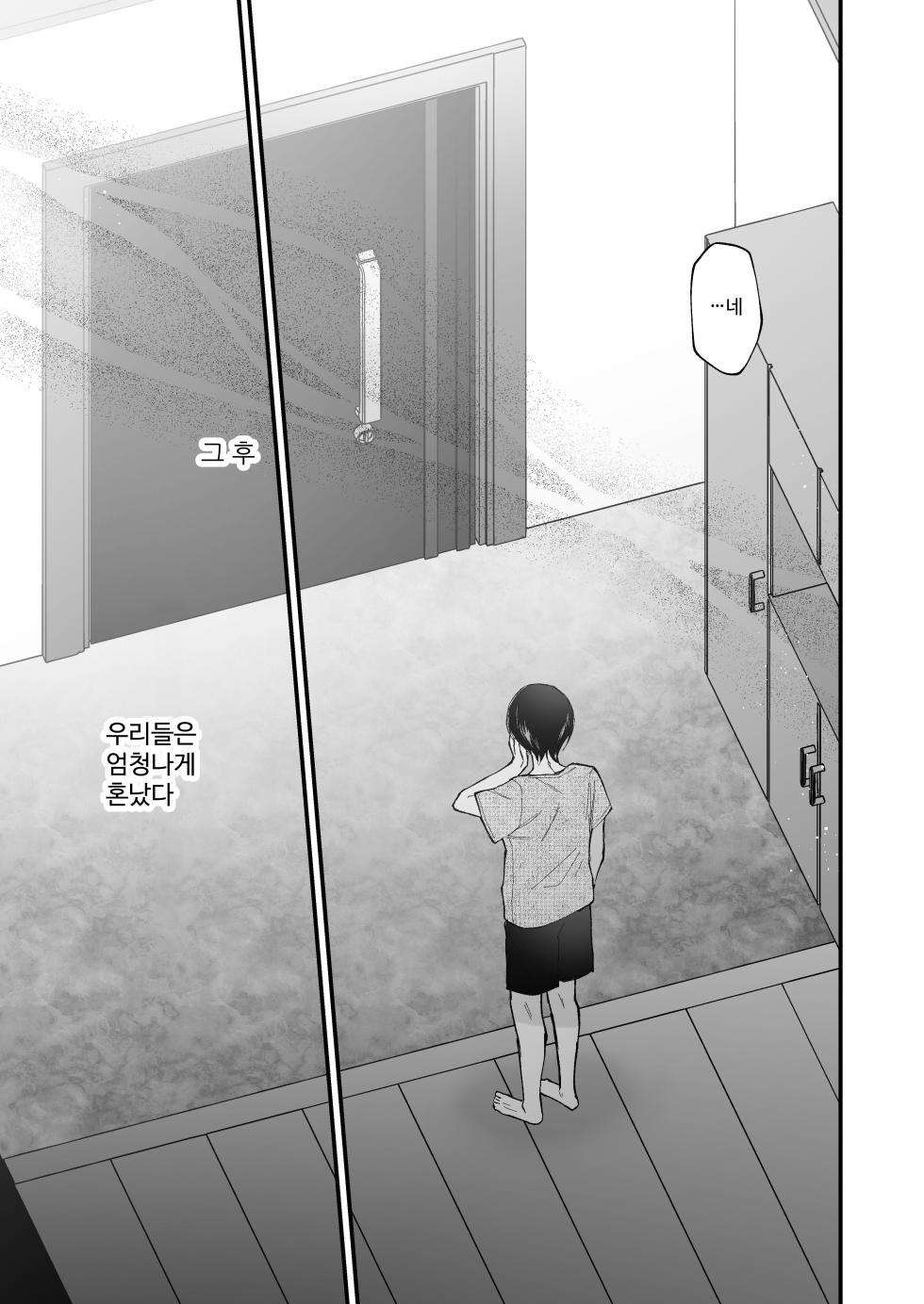 [Senda Kansokujo (Senda Chiyo)] Hinadori no Musou II - Dreaming of a baby bird [Korean] - Page 10
