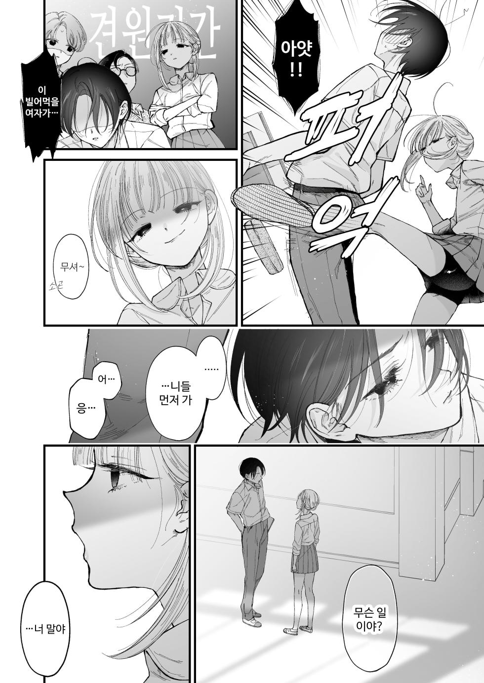 [Senda Kansokujo (Senda Chiyo)] Hinadori no Musou II - Dreaming of a baby bird [Korean] - Page 23