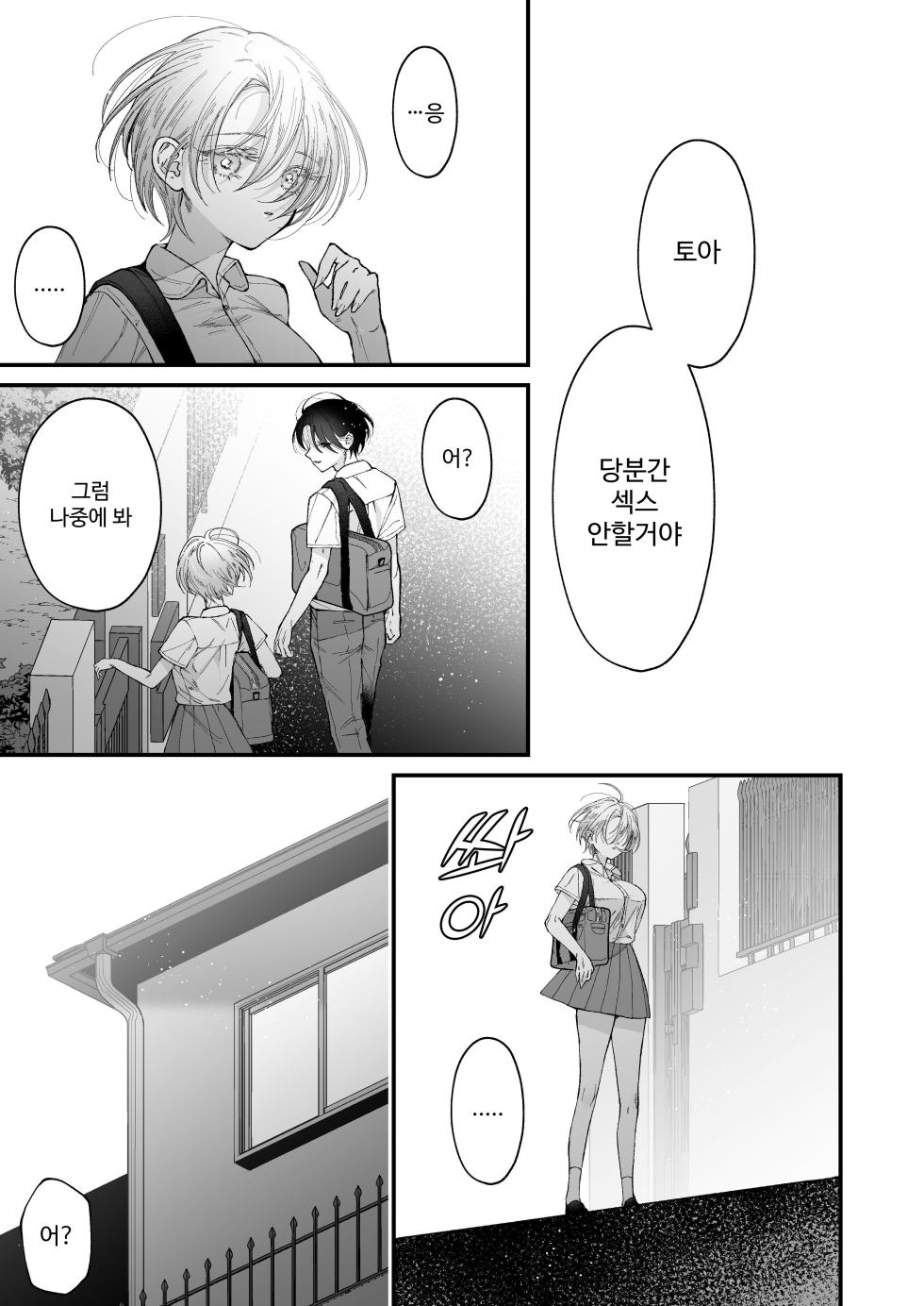 [Senda Kansokujo (Senda Chiyo)] Hinadori no Musou II - Dreaming of a baby bird [Korean] - Page 24