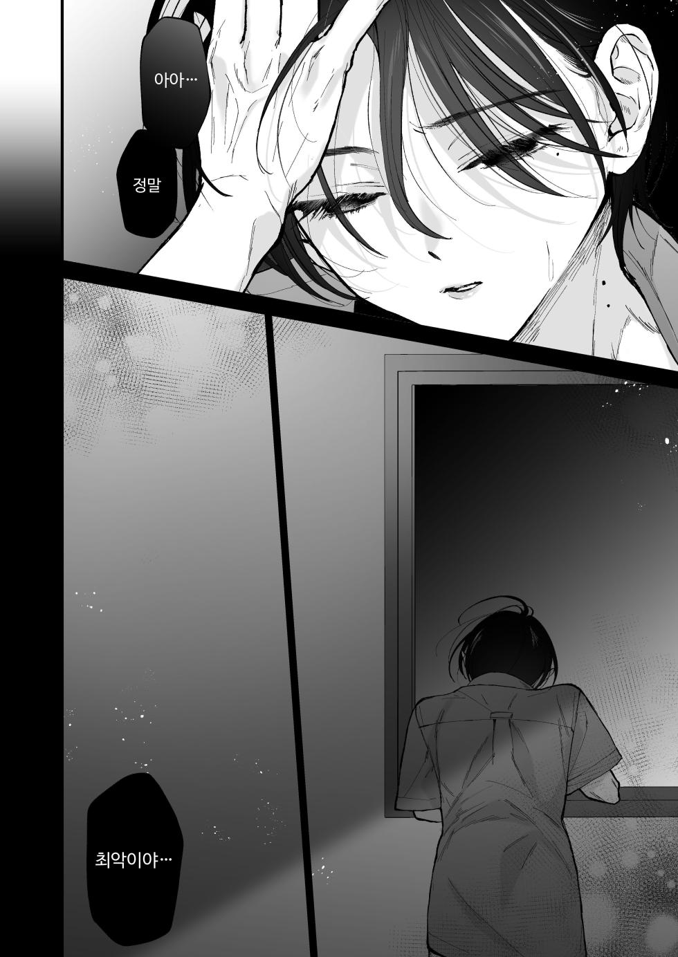 [Senda Kansokujo (Senda Chiyo)] Hinadori no Musou II - Dreaming of a baby bird [Korean] - Page 29