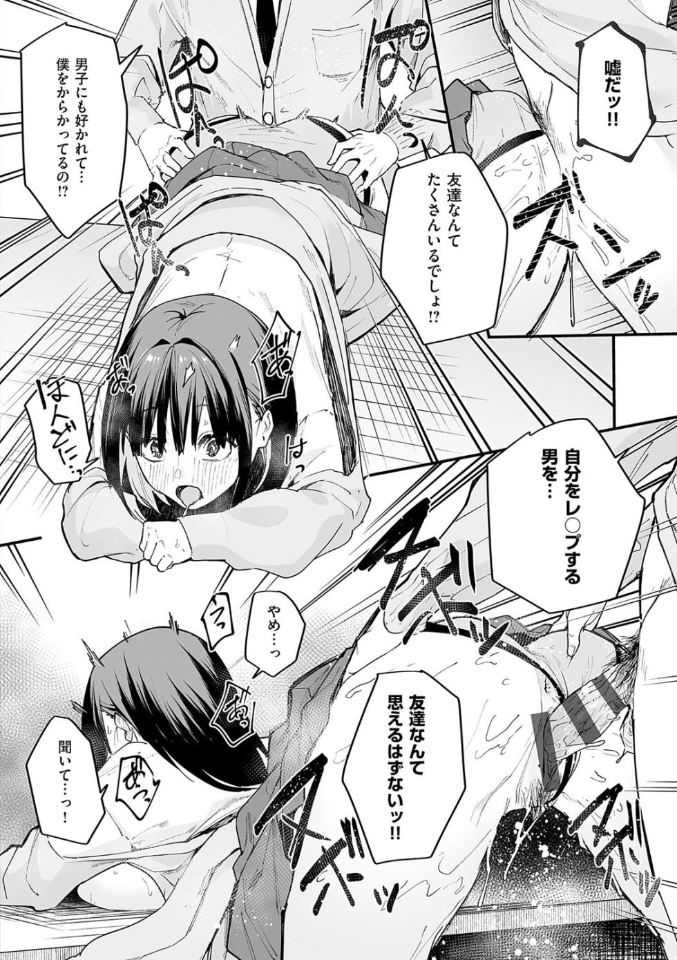 [Fuguta-ke] Kyonyuu no Tomodachi to Tsukiau made no Hanashi - The story of how I started dating a friend with big tits. [Digital] - Page 39