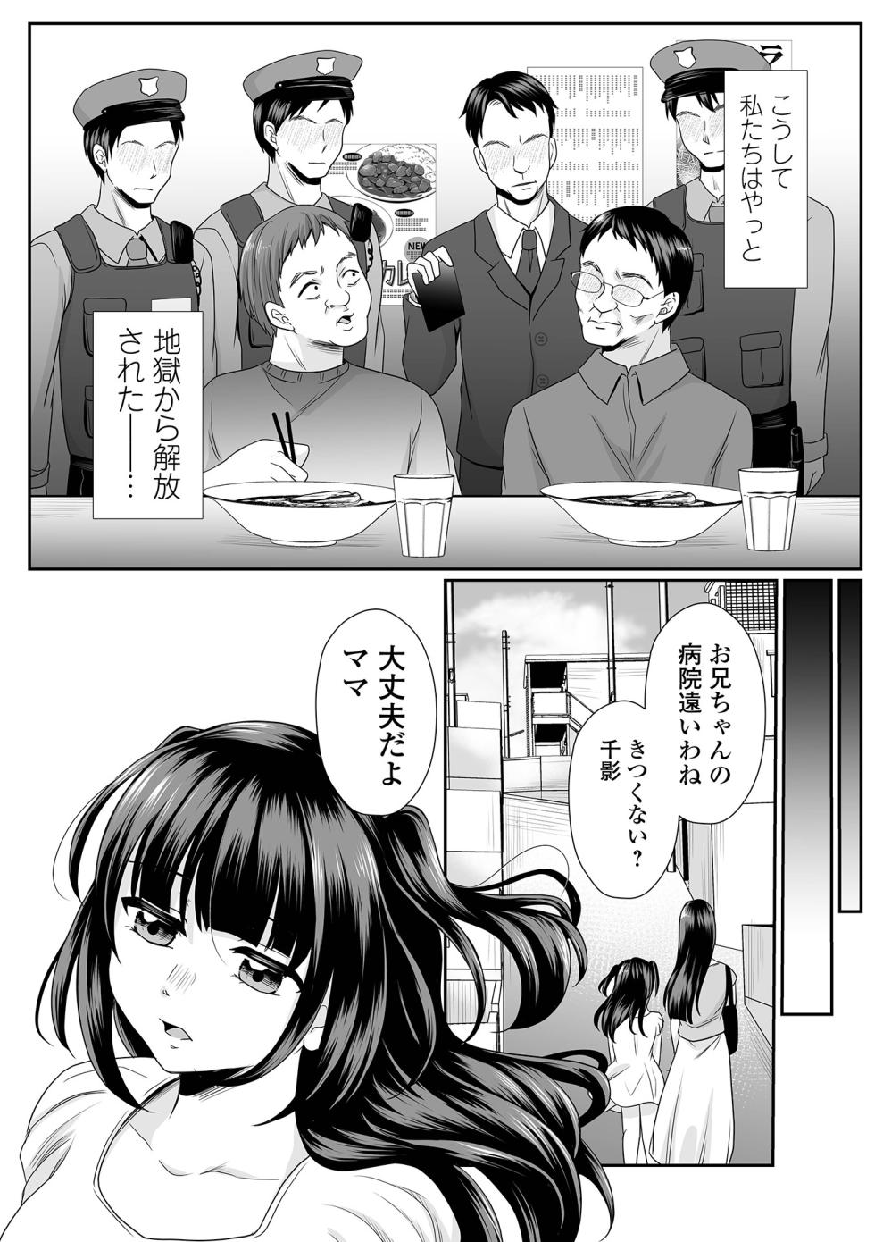 COMIC Mate Legend Vol.63 2025-06 [Digital] - Page 18