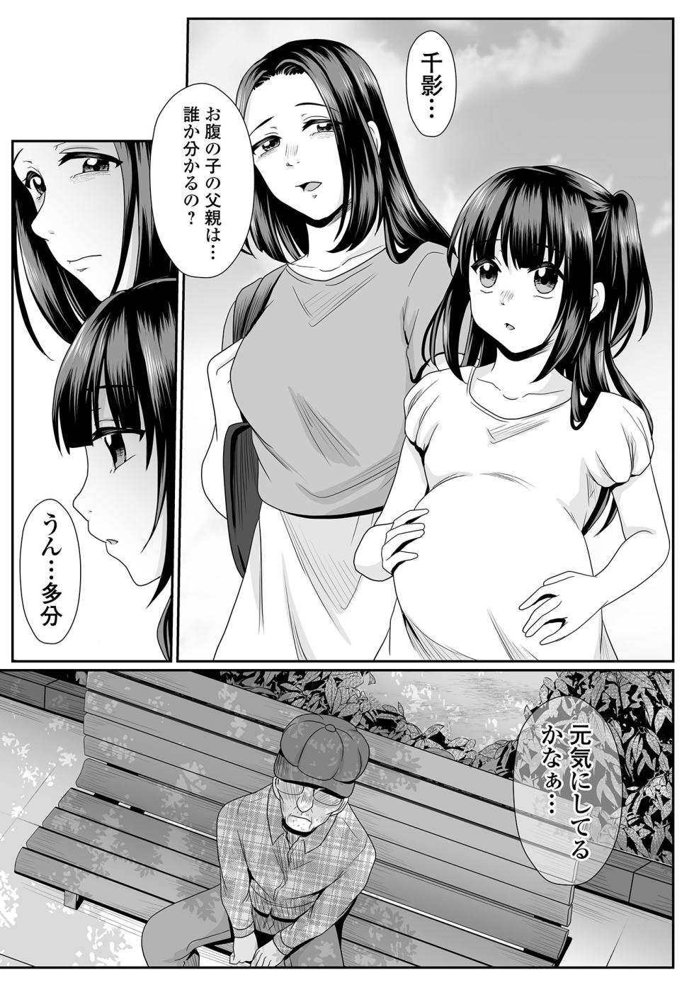 COMIC Mate Legend Vol.63 2025-06 [Digital] - Page 19