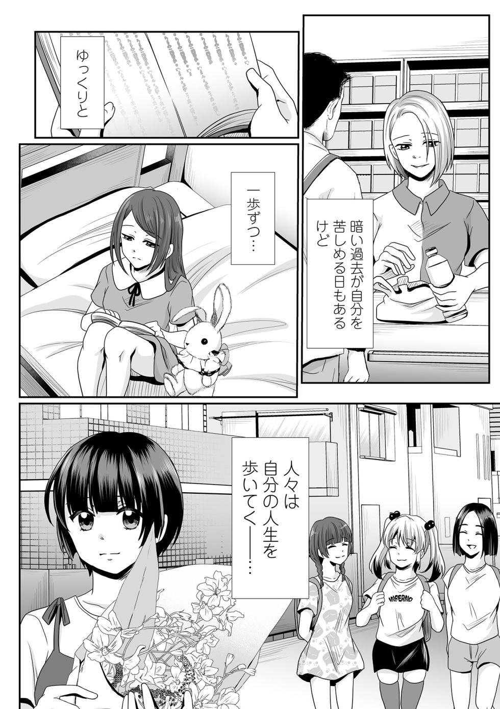 COMIC Mate Legend Vol.63 2025-06 [Digital] - Page 20