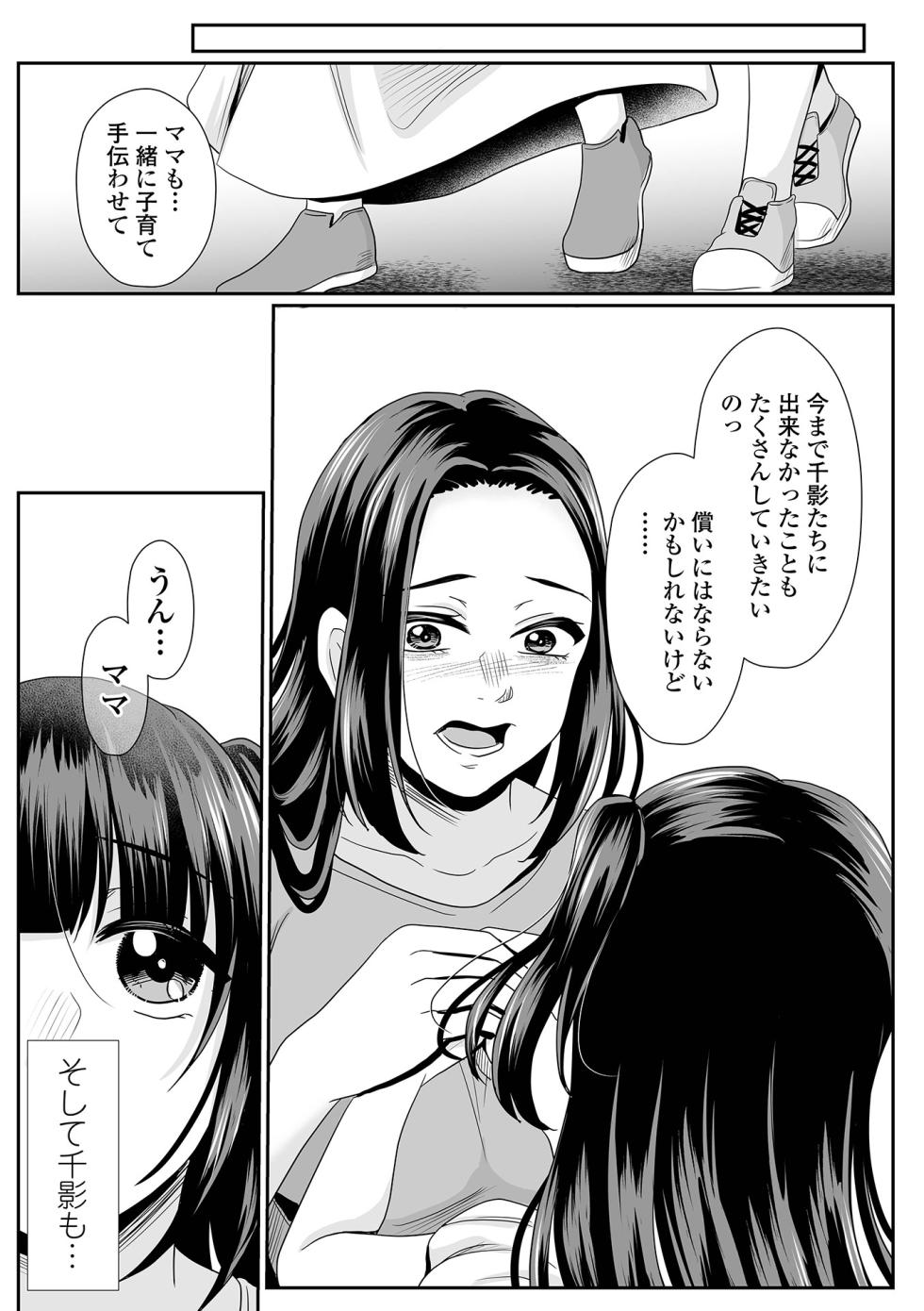 COMIC Mate Legend Vol.63 2025-06 [Digital] - Page 21