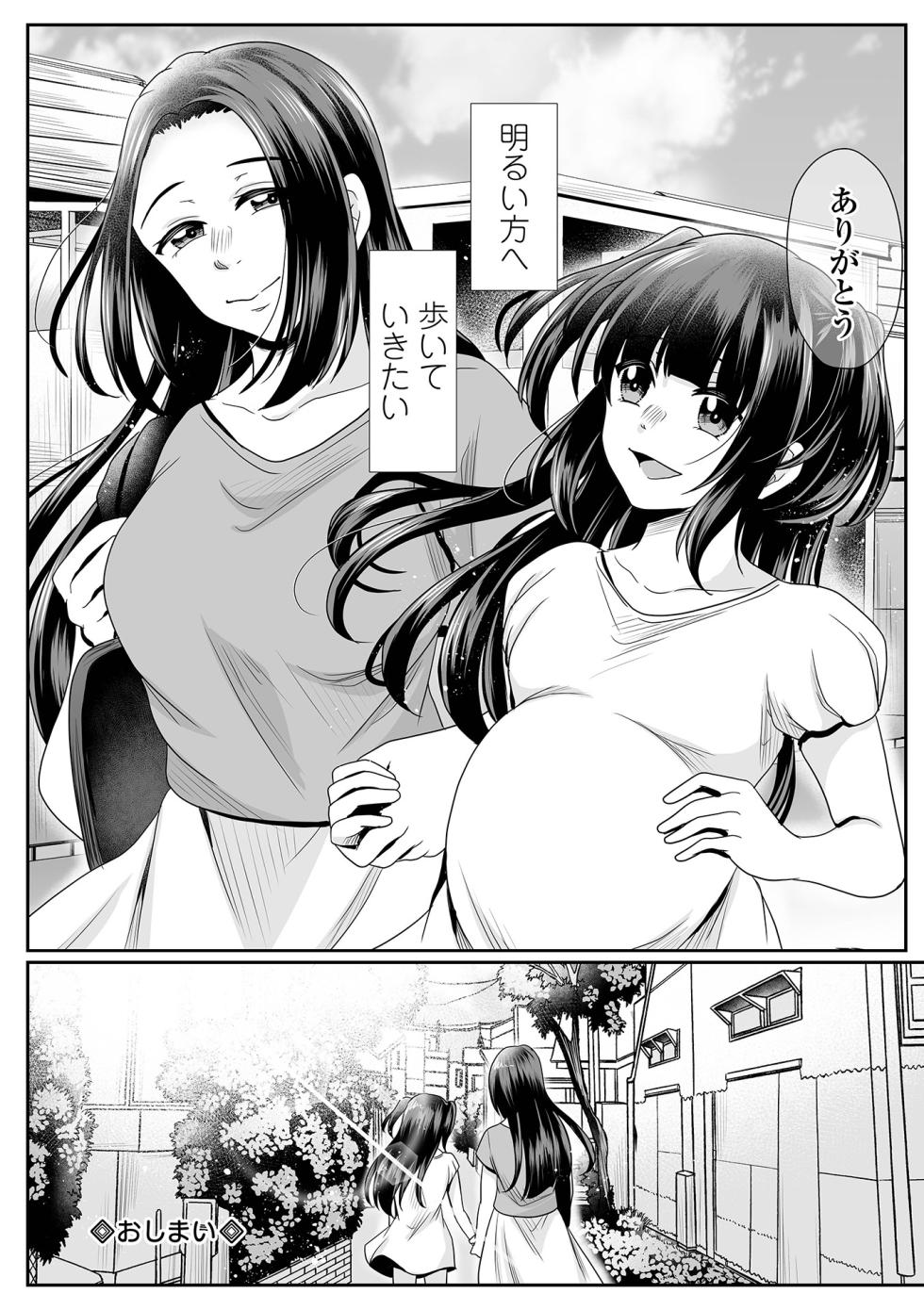 COMIC Mate Legend Vol.63 2025-06 [Digital] - Page 22