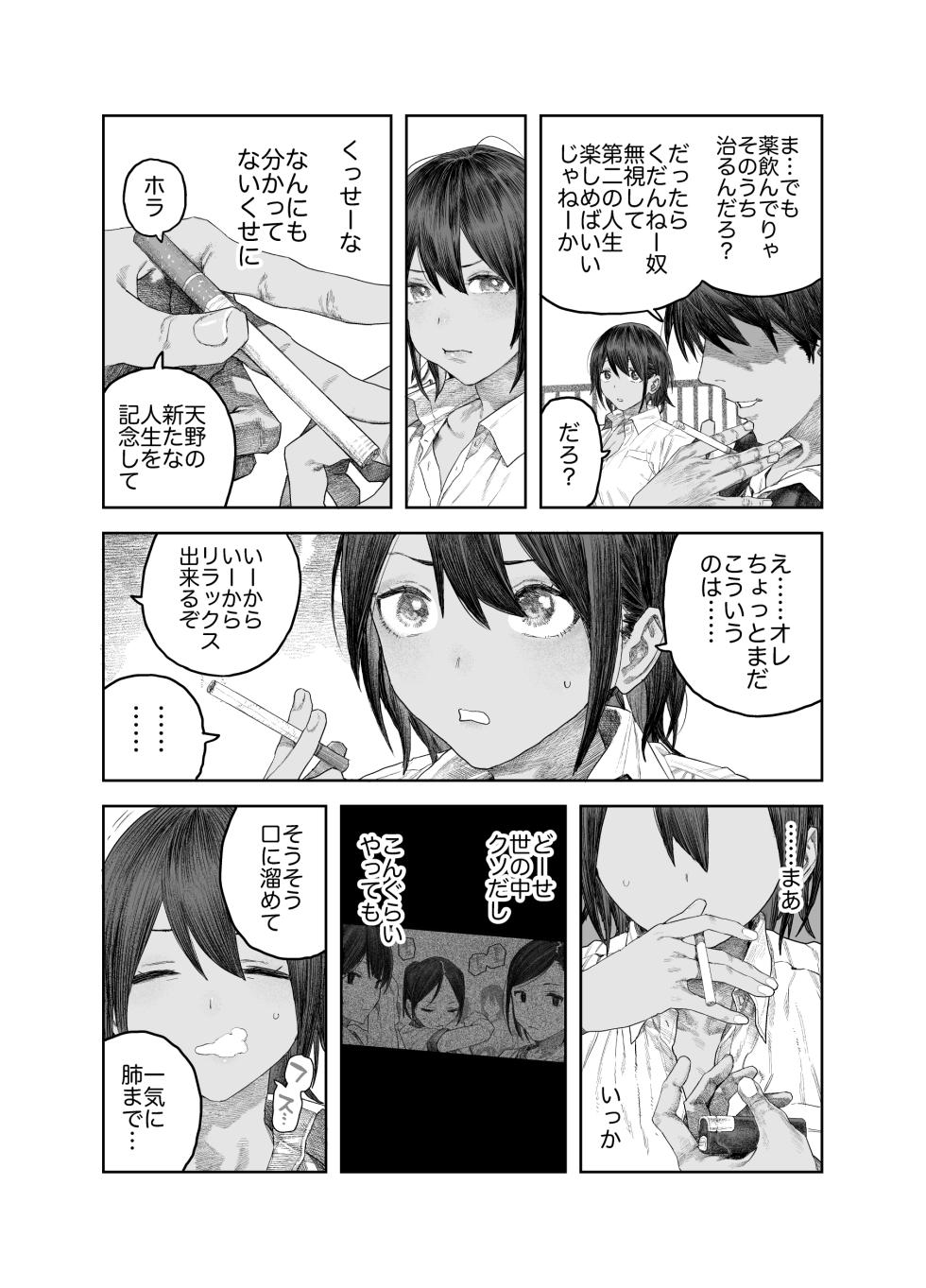 [Survival Knife] TS Kouhai, Mesu ni Naru.~Mekakushi Zenra de Echiechi Seikatsu~ - Page 7