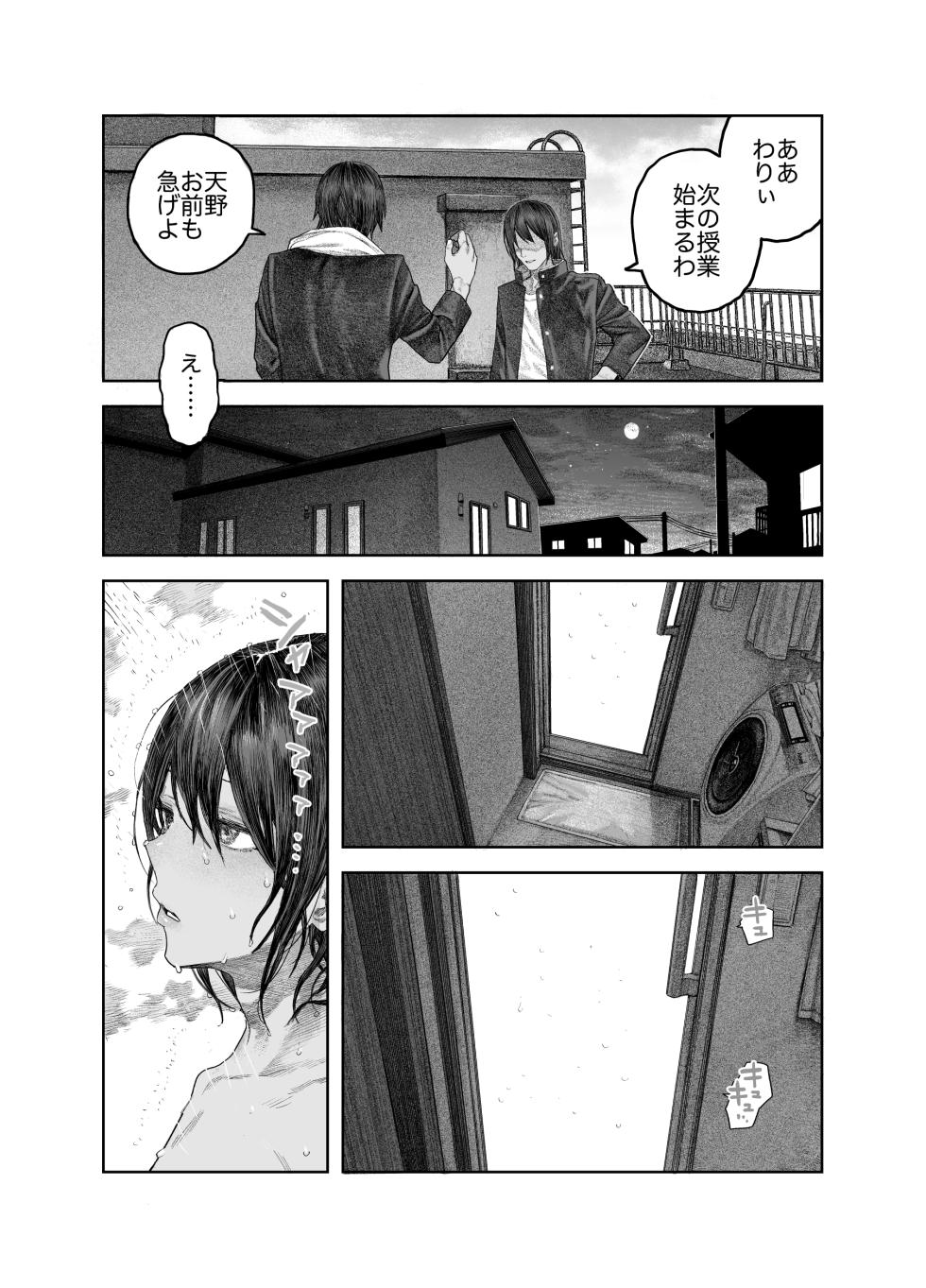 [Survival Knife] TS Kouhai, Mesu ni Naru.~Mekakushi Zenra de Echiechi Seikatsu~ - Page 15