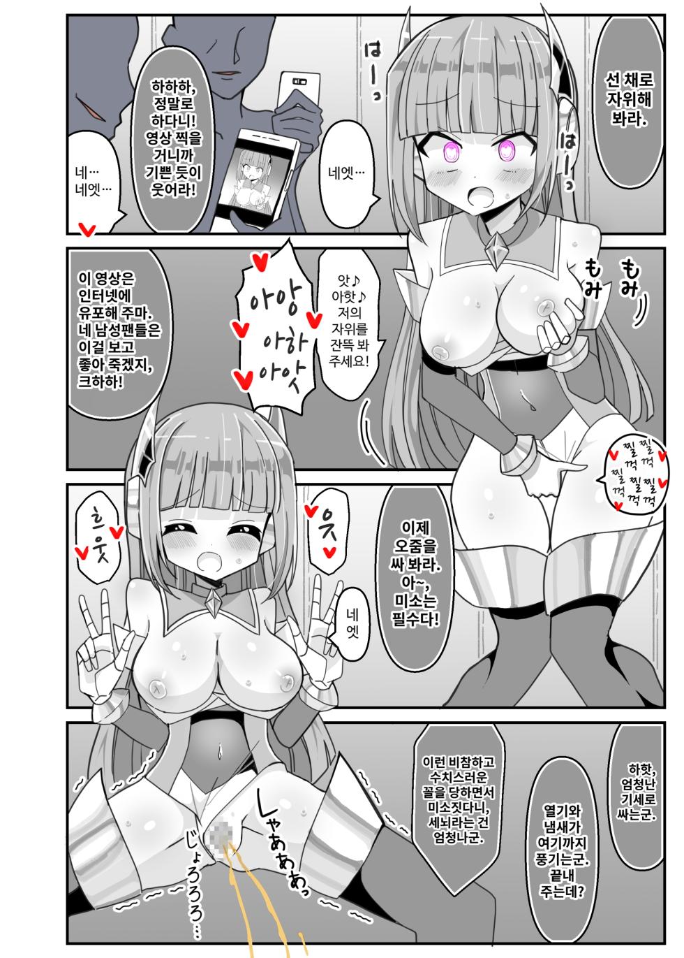 [Keep-Out] Soukousenki Laity Blue | 창광섬희 레이티 블루 [Korean] - Page 22