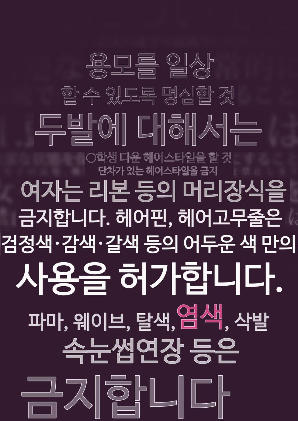 [House Saibai Mochi (Shiratama Moti)] Yuri Ranbou Shidoushitsu | 백합 강간 지도실 [Korean] [Digital] - Page 2