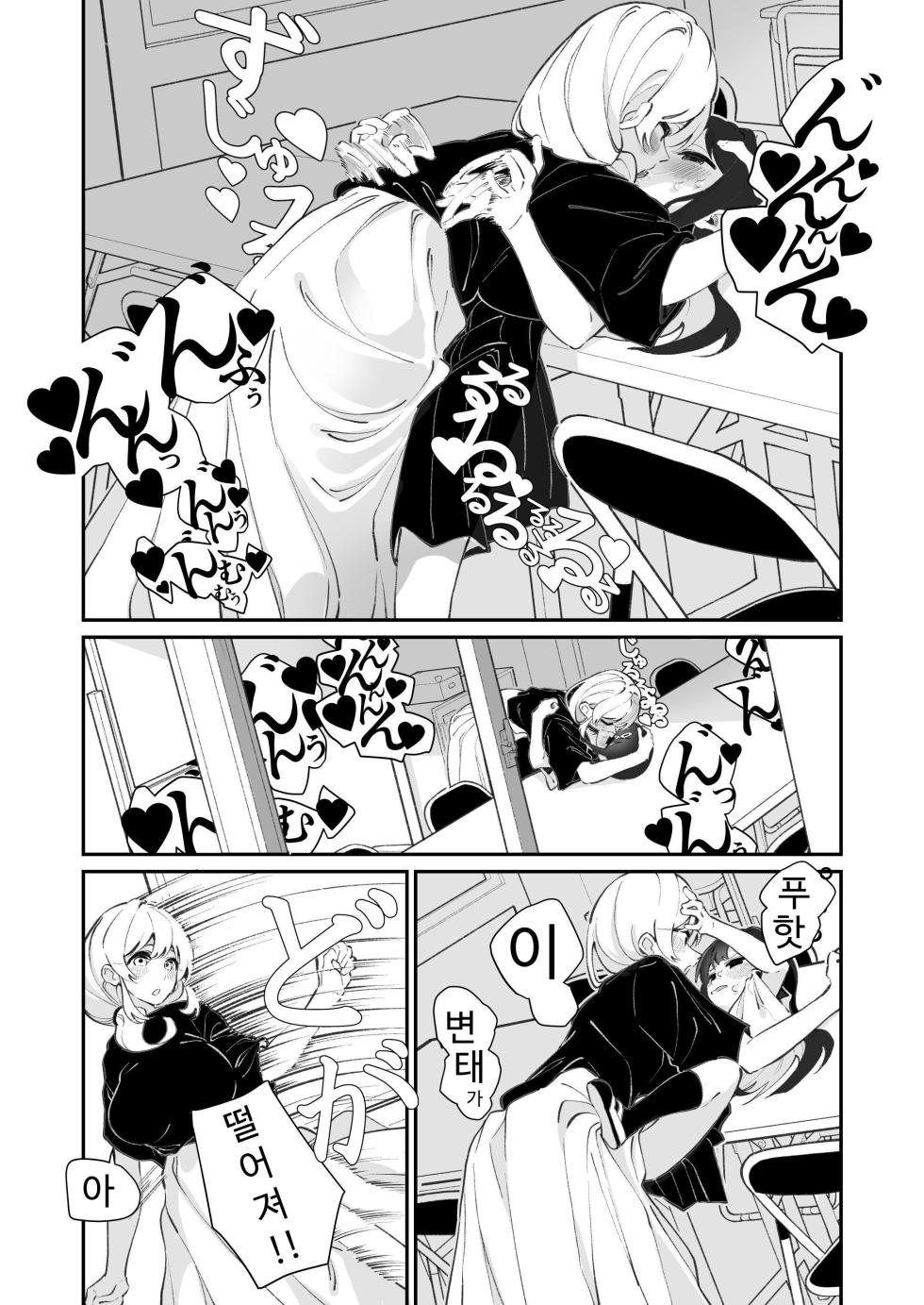 [House Saibai Mochi (Shiratama Moti)] Yuri Ranbou Shidoushitsu | 백합 강간 지도실 [Korean] [Digital] - Page 5