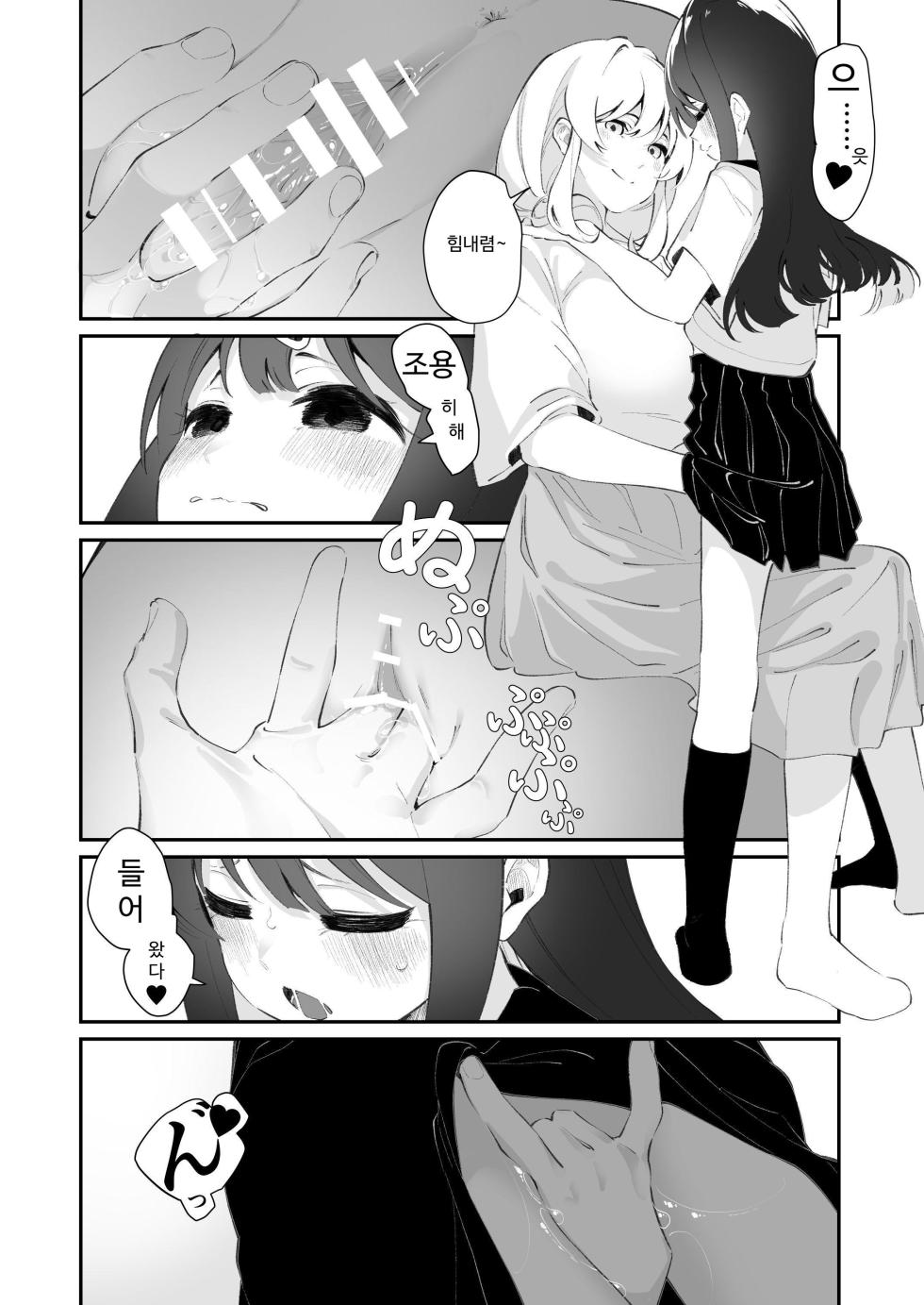[House Saibai Mochi (Shiratama Moti)] Yuri Ranbou Shidoushitsu | 백합 강간 지도실 [Korean] [Digital] - Page 28