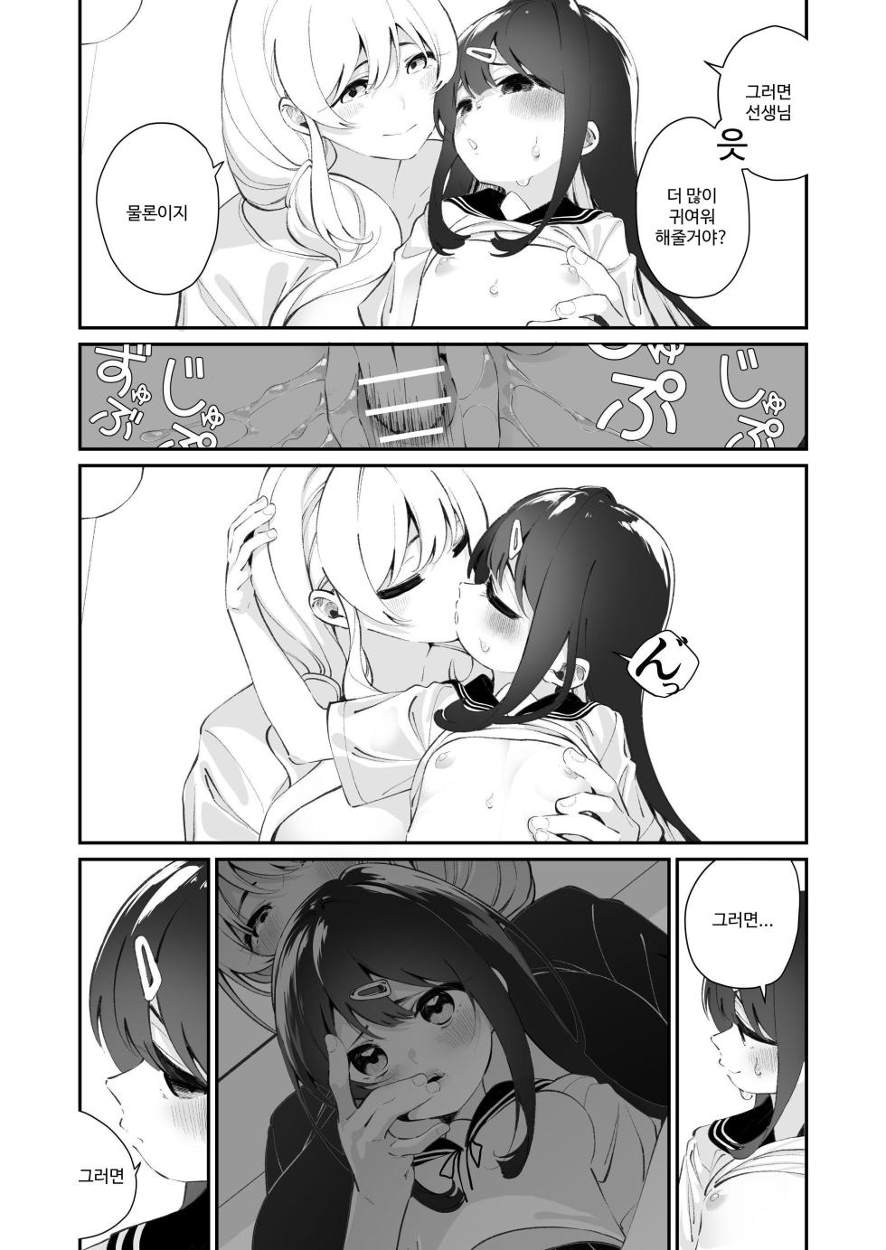 [House Saibai Mochi (Shiratama Moti)] Yuri Ranbou Shidoushitsu | 백합 강간 지도실 [Korean] [Digital] - Page 31