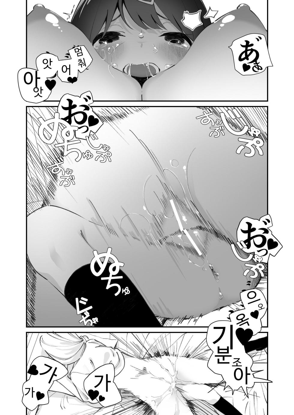 [House Saibai Mochi (Shiratama Moti)] Yuri Ranbou Shidoushitsu | 백합 강간 지도실 [Korean] [Digital] - Page 35