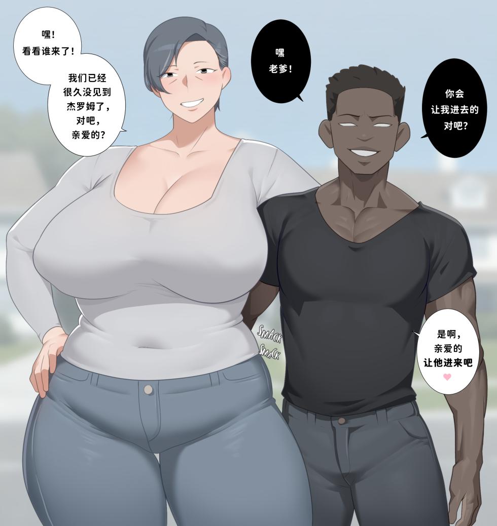 [SORA] Homestay Revisit [翻车鱼个人汉化] - Page 1