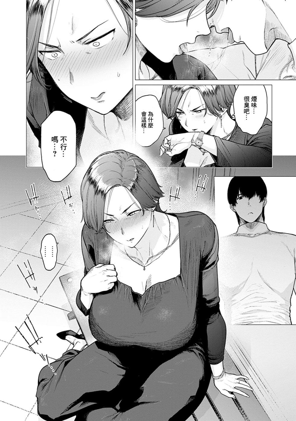 [Etuzan Jakusui] Kawari wa Okaa-san + Kawari wa Okaa-san ~Futari de Orusuban~[中国翻訳][无白碼] - Page 12