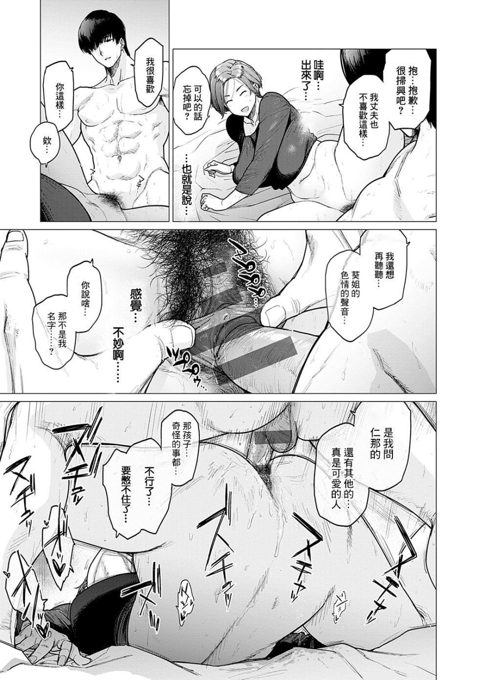 [Etuzan Jakusui] Kawari wa Okaa-san + Kawari wa Okaa-san ~Futari de Orusuban~[中国翻訳][无白碼] - Page 25