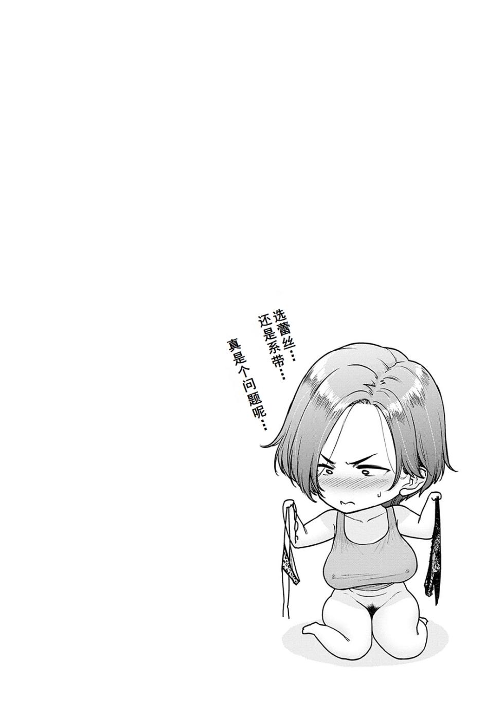 [Etuzan Jakusui] Kawari wa Okaa-san + Kawari wa Okaa-san ~Futari de Orusuban~[中国翻訳][无白碼] - Page 36