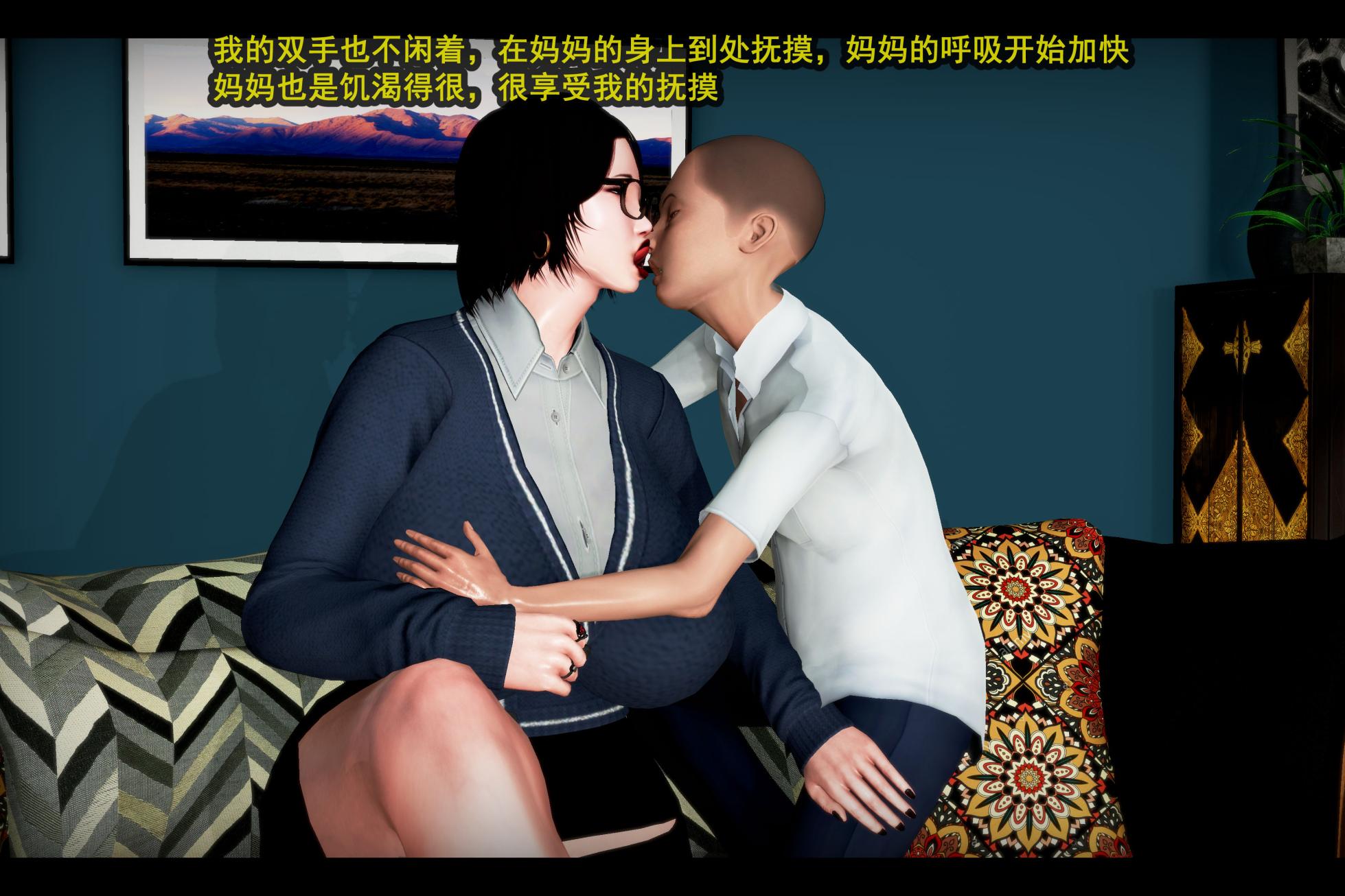 [Winter]贤妻良母 - Page 4