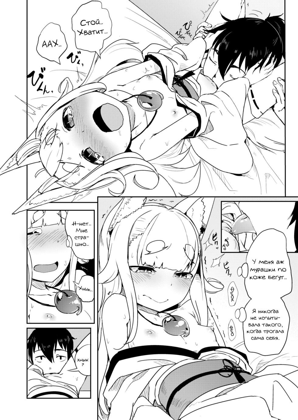 [SolopipB] Once Upon a Time! | Однажды, давным-давно! - Page 8