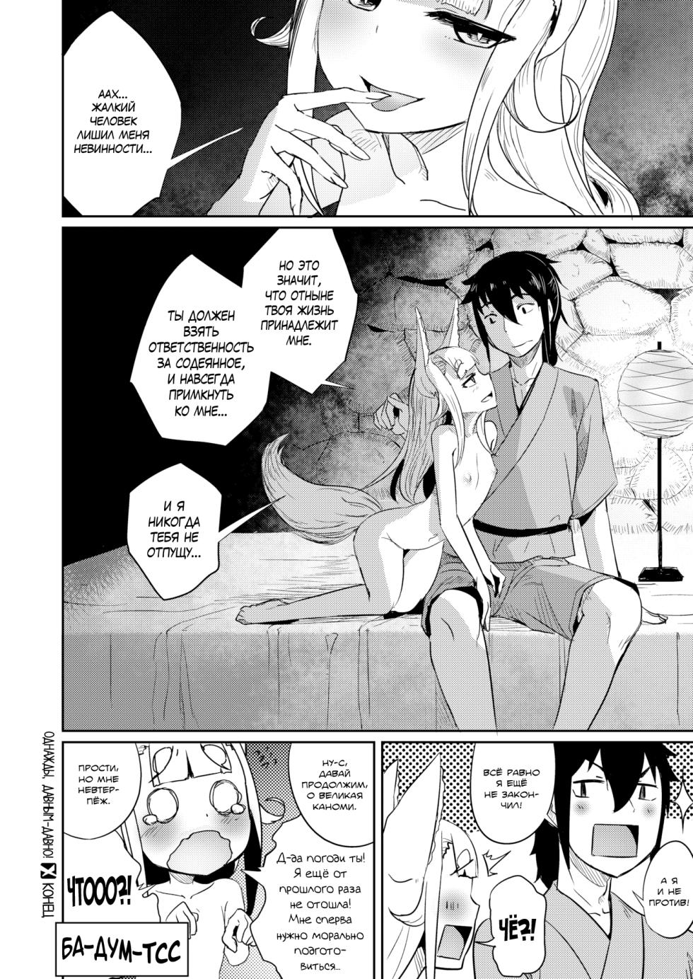 [SolopipB] Once Upon a Time! | Однажды, давным-давно! - Page 20