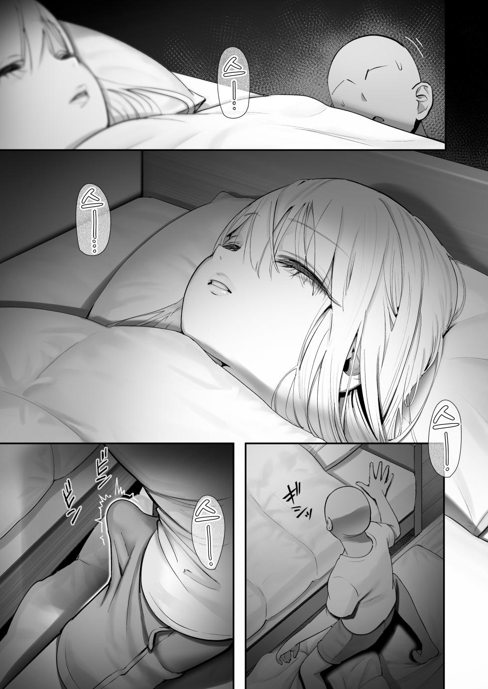[Nameraka Seinikuten (kamasu)] TENSHI GA UTI NI TOMARINIKITA. | 천사가 집에 자러 왔다. [Korean] [Team Edge] [Decensored] [Digital] - Page 11