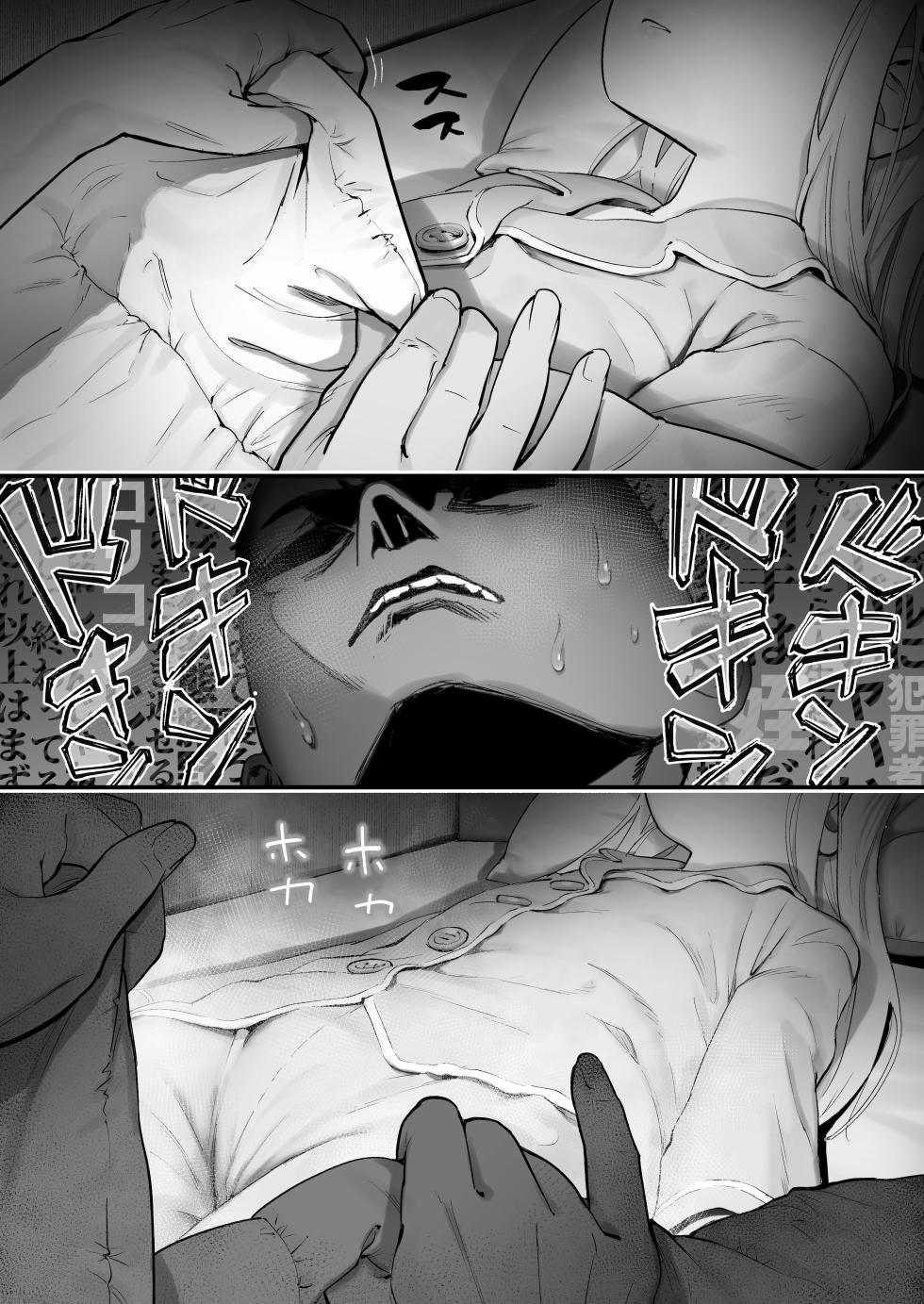[Nameraka Seinikuten (kamasu)] TENSHI GA UTI NI TOMARINIKITA. | 천사가 집에 자러 왔다. [Korean] [Team Edge] [Decensored] [Digital] - Page 12