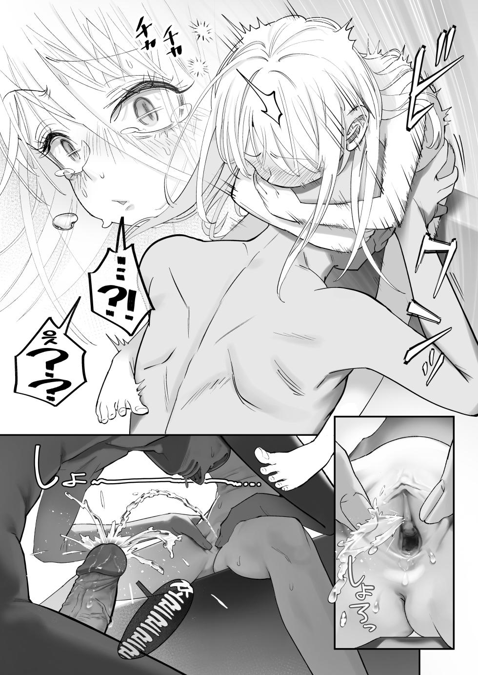 [Nameraka Seinikuten (kamasu)] TENSHI GA UTI NI TOMARINIKITA. | 천사가 집에 자러 왔다. [Korean] [Team Edge] [Decensored] [Digital] - Page 39